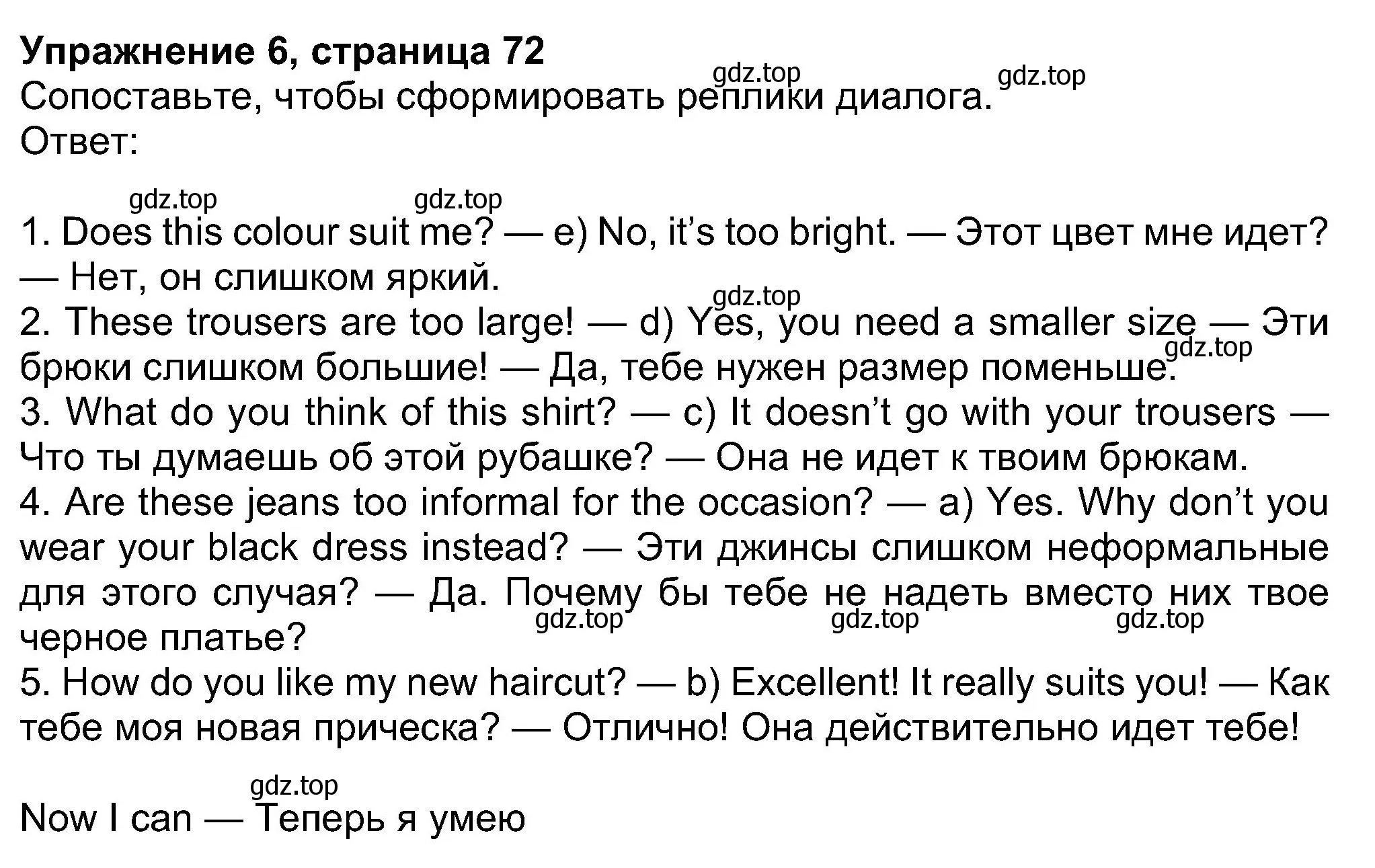 Решение номер 6 (страница 72) гдз по английскому языку 8 класс Ваулина, Дули, учебник