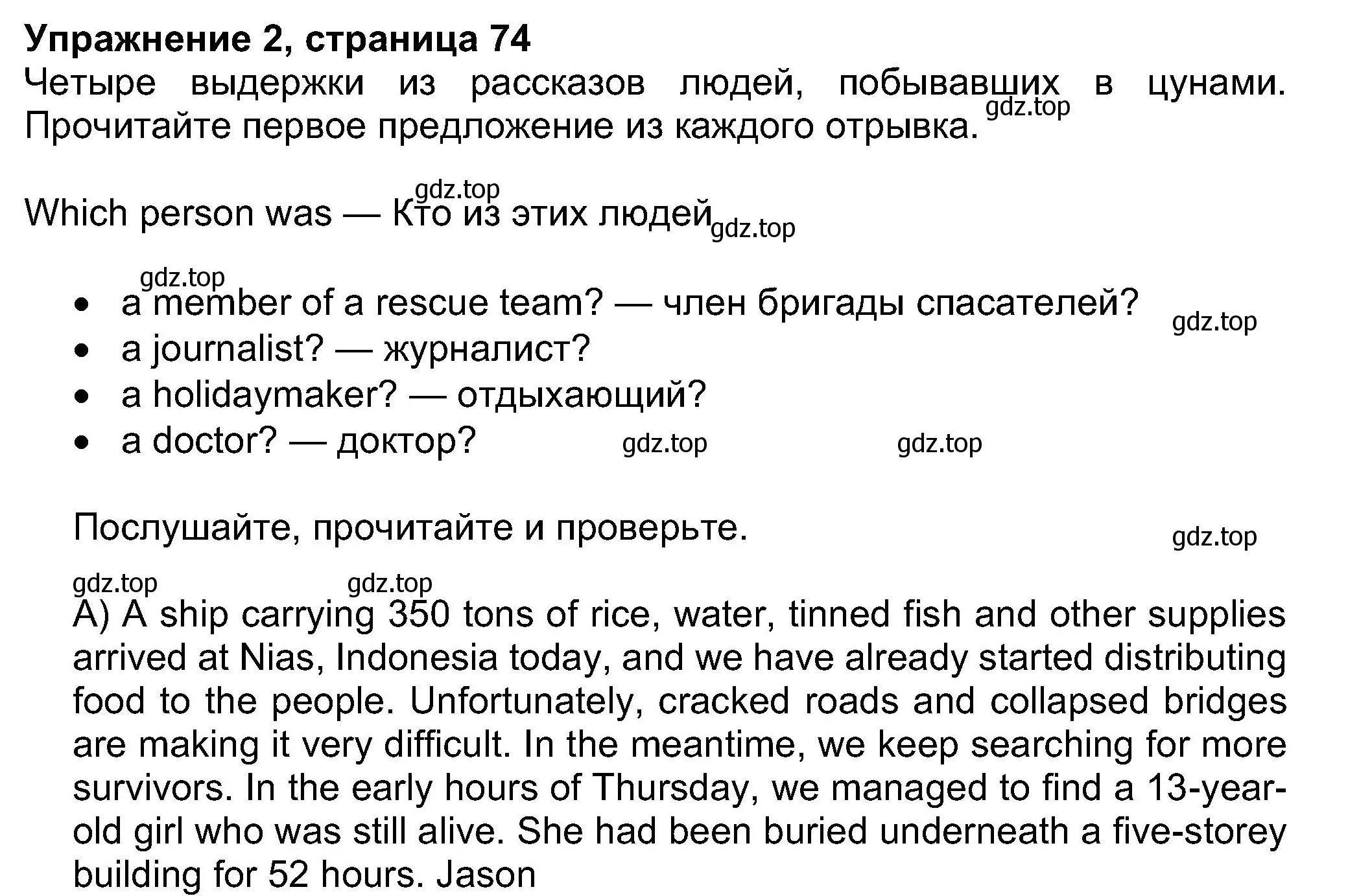 Решение номер 2 (страница 74) гдз по английскому языку 8 класс Ваулина, Дули, учебник