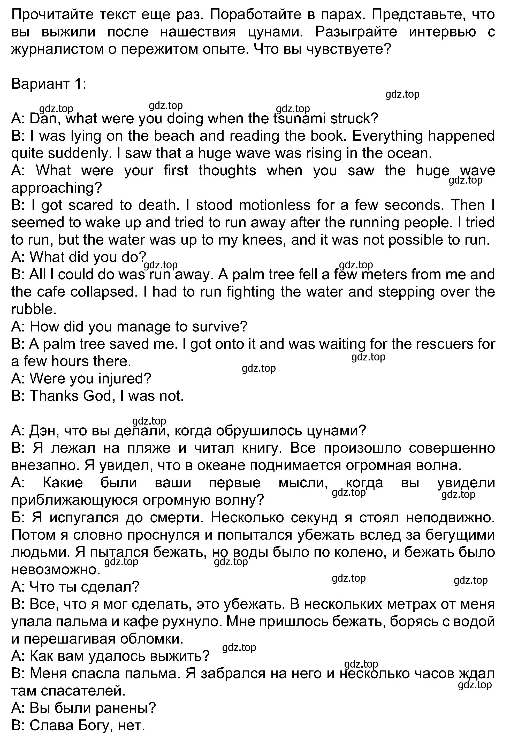 Решение номер 9 (страница 75) гдз по английскому языку 8 класс Ваулина, Дули, учебник