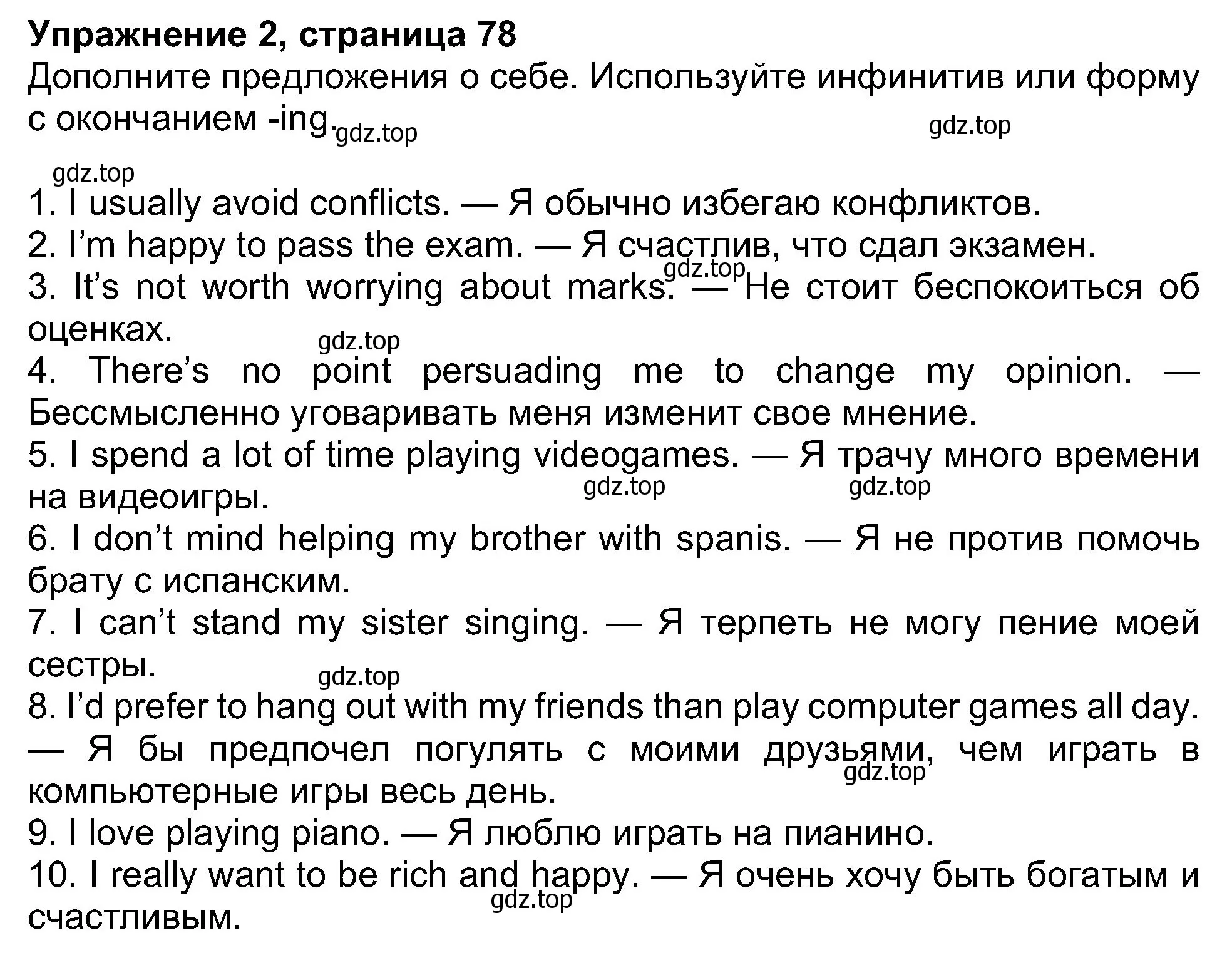 Решение номер 2 (страница 78) гдз по английскому языку 8 класс Ваулина, Дули, учебник