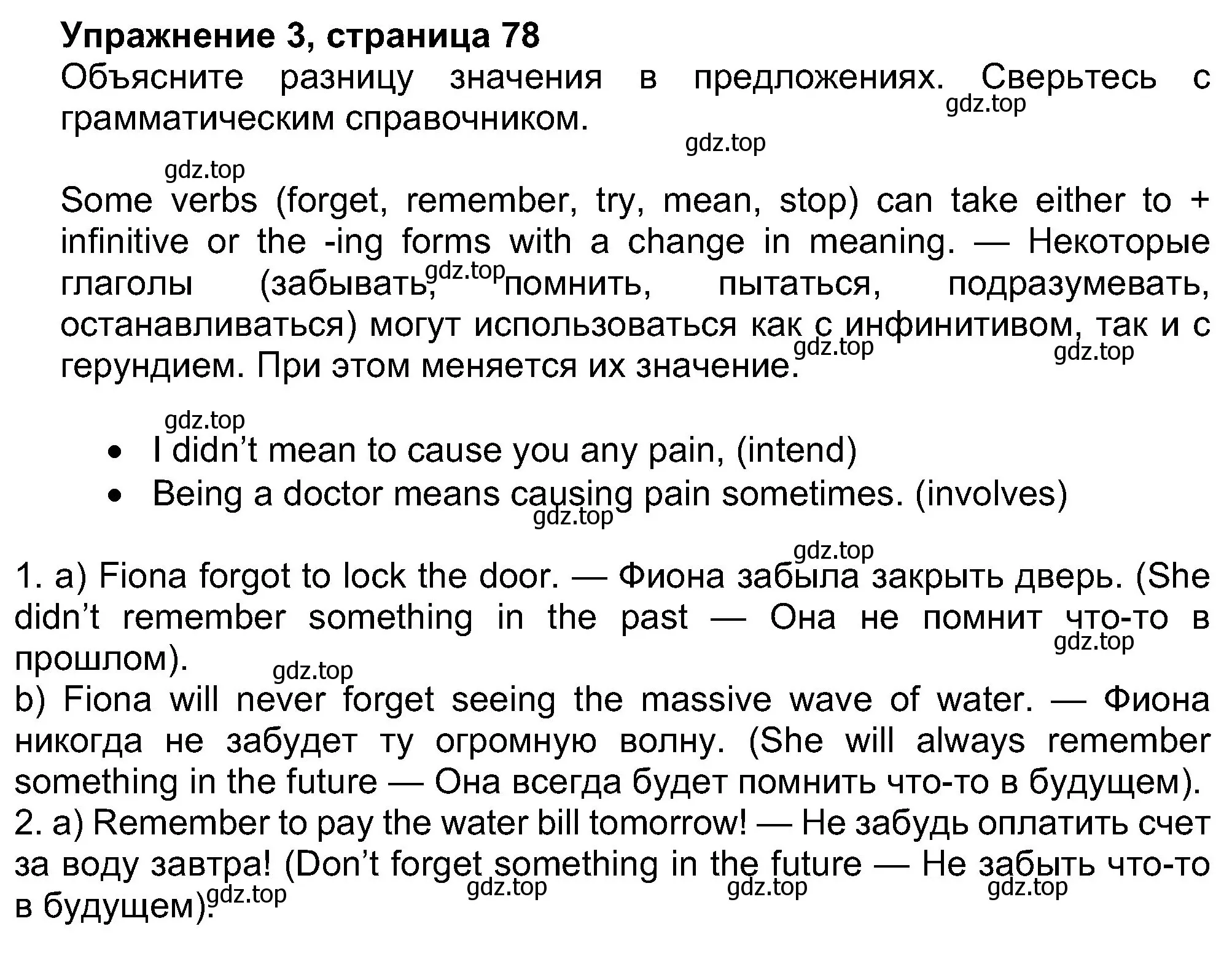 Решение номер 3 (страница 78) гдз по английскому языку 8 класс Ваулина, Дули, учебник