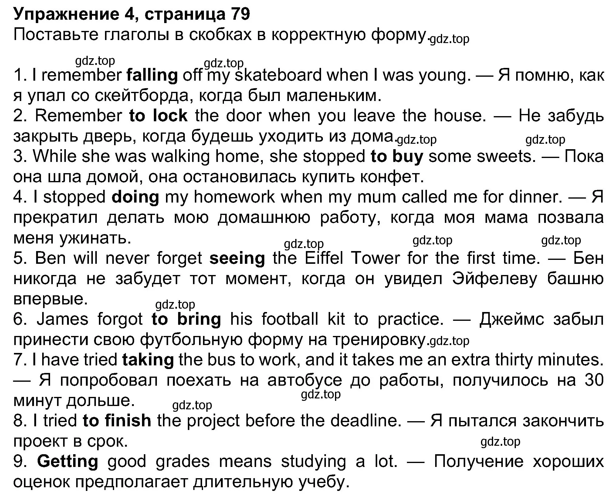 Решение номер 4 (страница 79) гдз по английскому языку 8 класс Ваулина, Дули, учебник