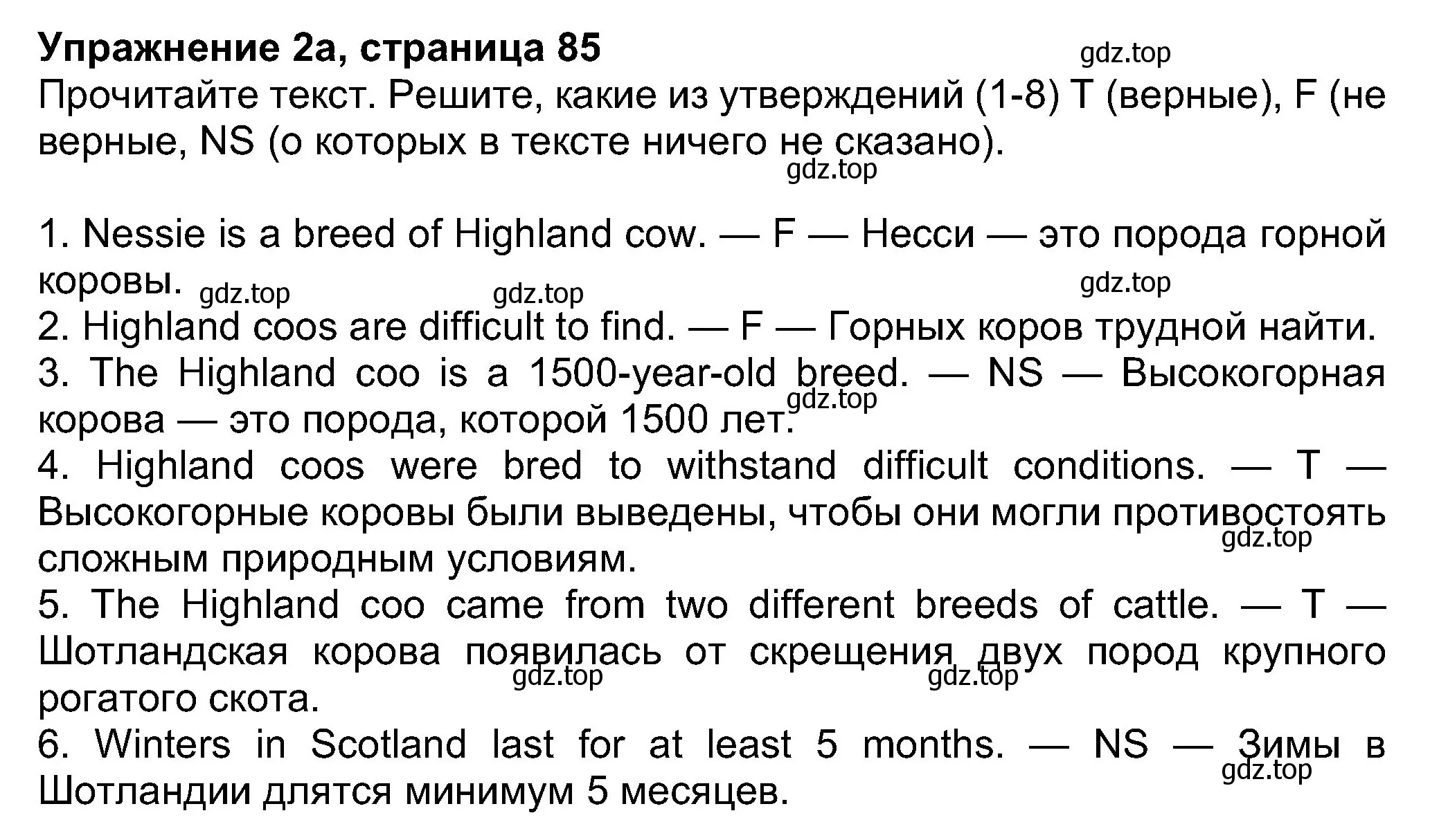 Решение номер 2 (страница 85) гдз по английскому языку 8 класс Ваулина, Дули, учебник