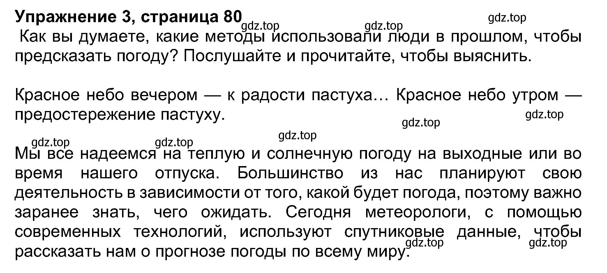 Решение номер 3 (страница 80) гдз по английскому языку 8 класс Ваулина, Дули, учебник