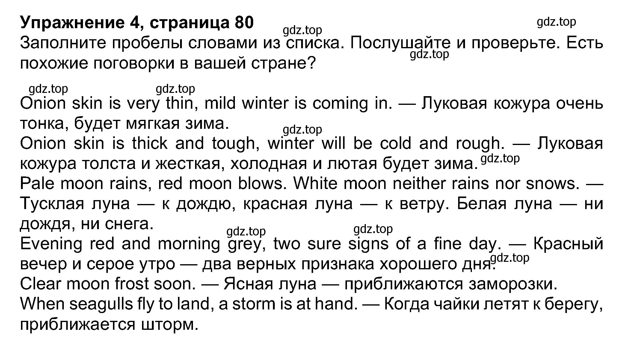 Решение номер 4 (страница 80) гдз по английскому языку 8 класс Ваулина, Дули, учебник