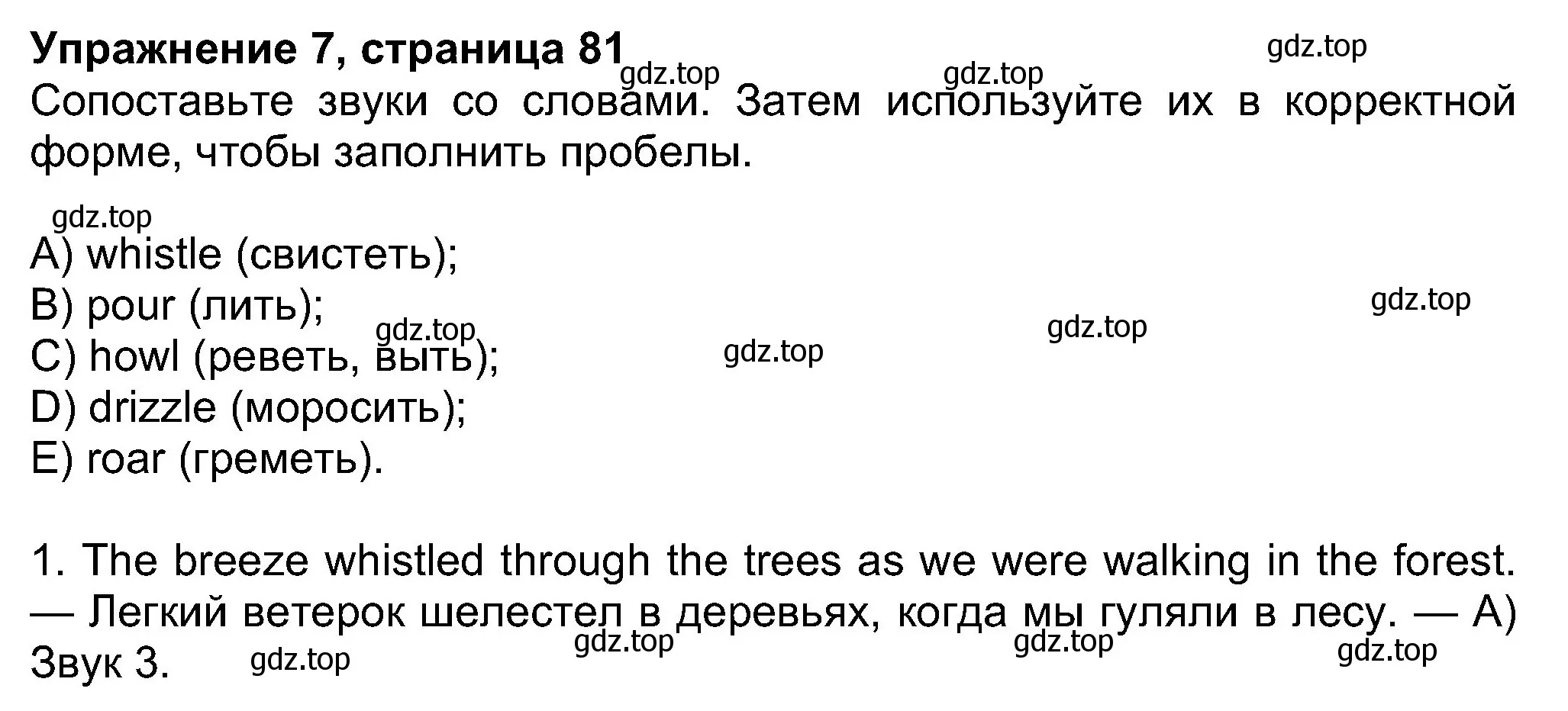 Решение номер 7 (страница 81) гдз по английскому языку 8 класс Ваулина, Дули, учебник