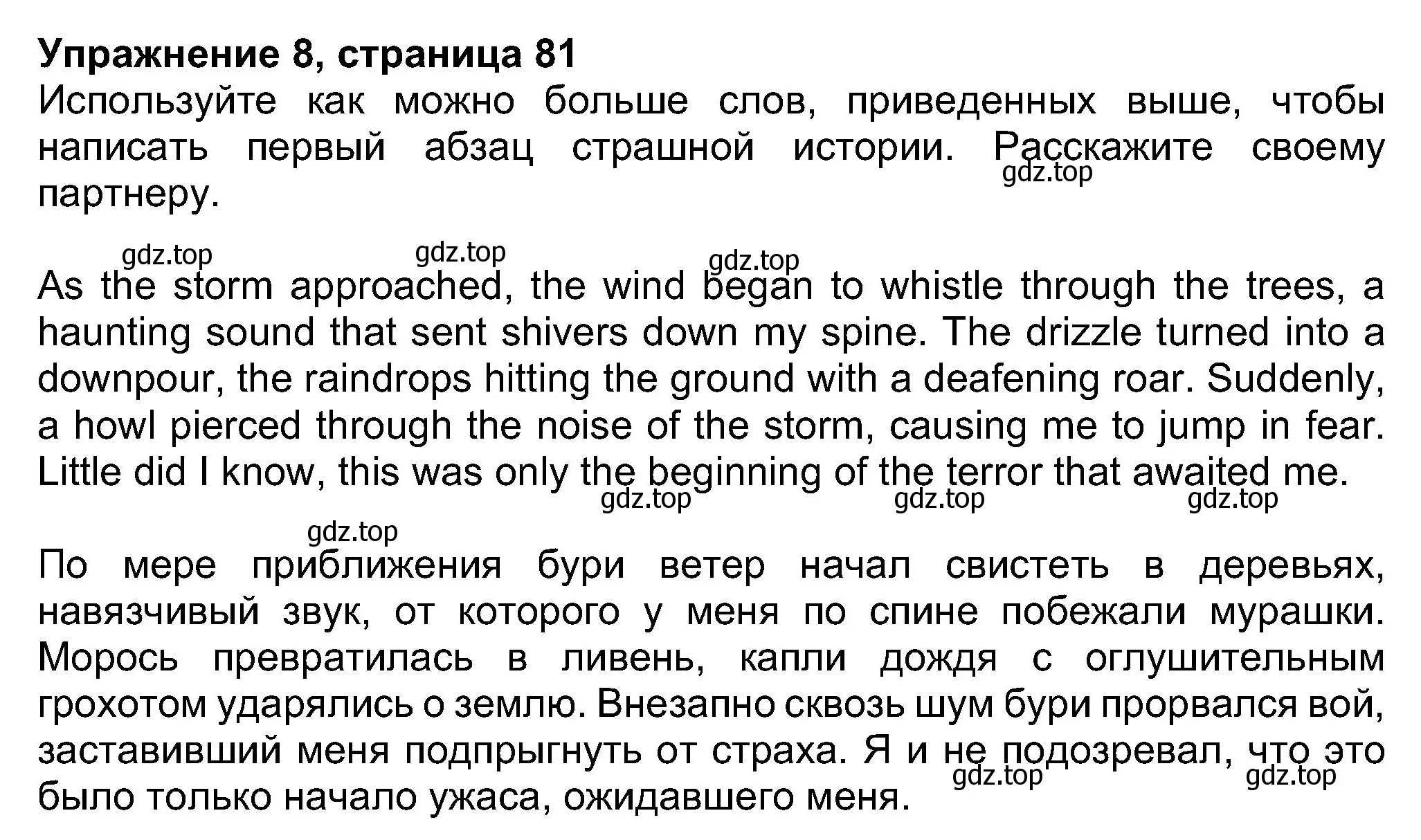 Решение номер 8 (страница 81) гдз по английскому языку 8 класс Ваулина, Дули, учебник