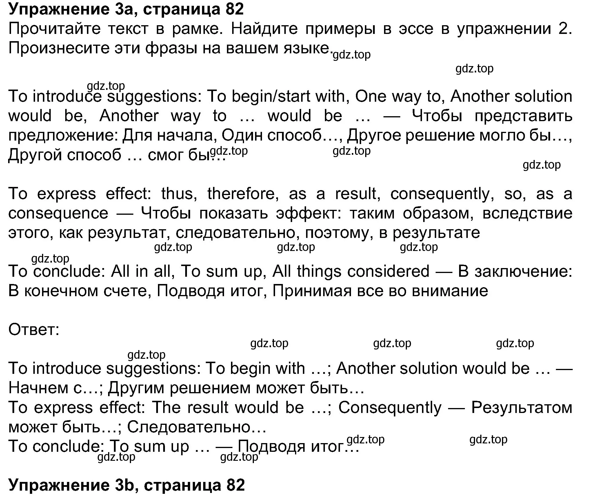 Решение номер 3 (страница 82) гдз по английскому языку 8 класс Ваулина, Дули, учебник