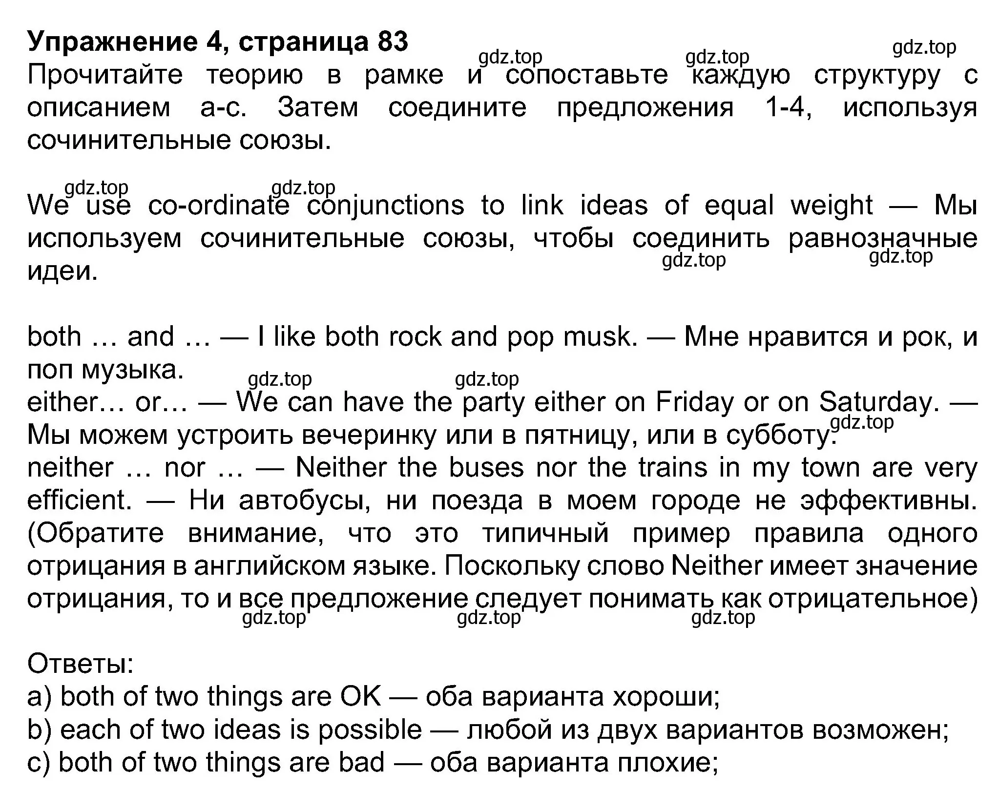 Решение номер 4 (страница 83) гдз по английскому языку 8 класс Ваулина, Дули, учебник