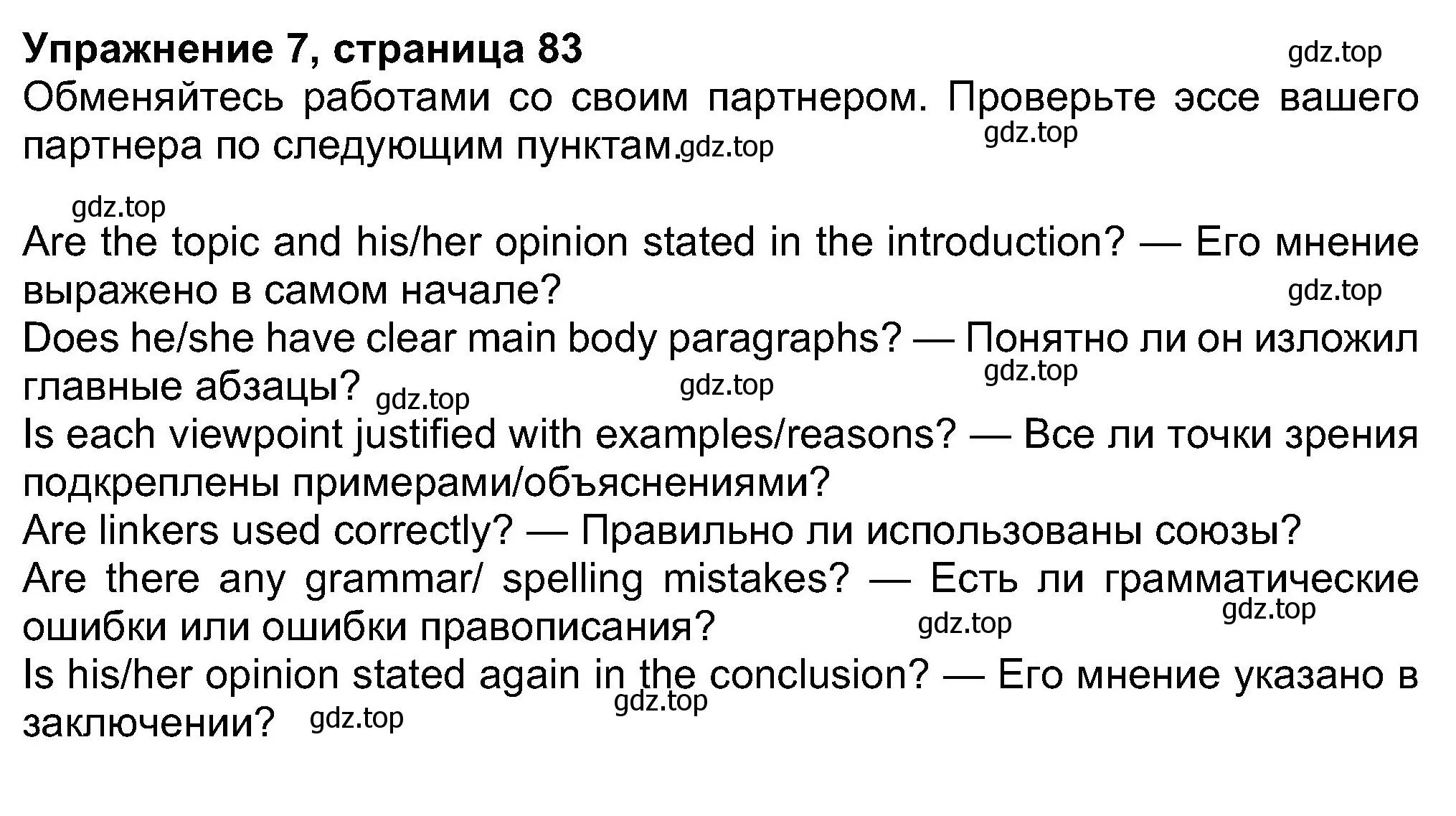 Решение номер 7 (страница 83) гдз по английскому языку 8 класс Ваулина, Дули, учебник