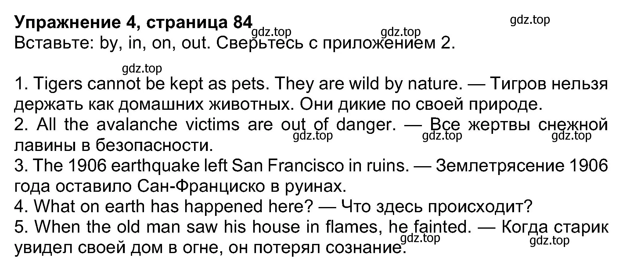 Решение номер 4 (страница 84) гдз по английскому языку 8 класс Ваулина, Дули, учебник