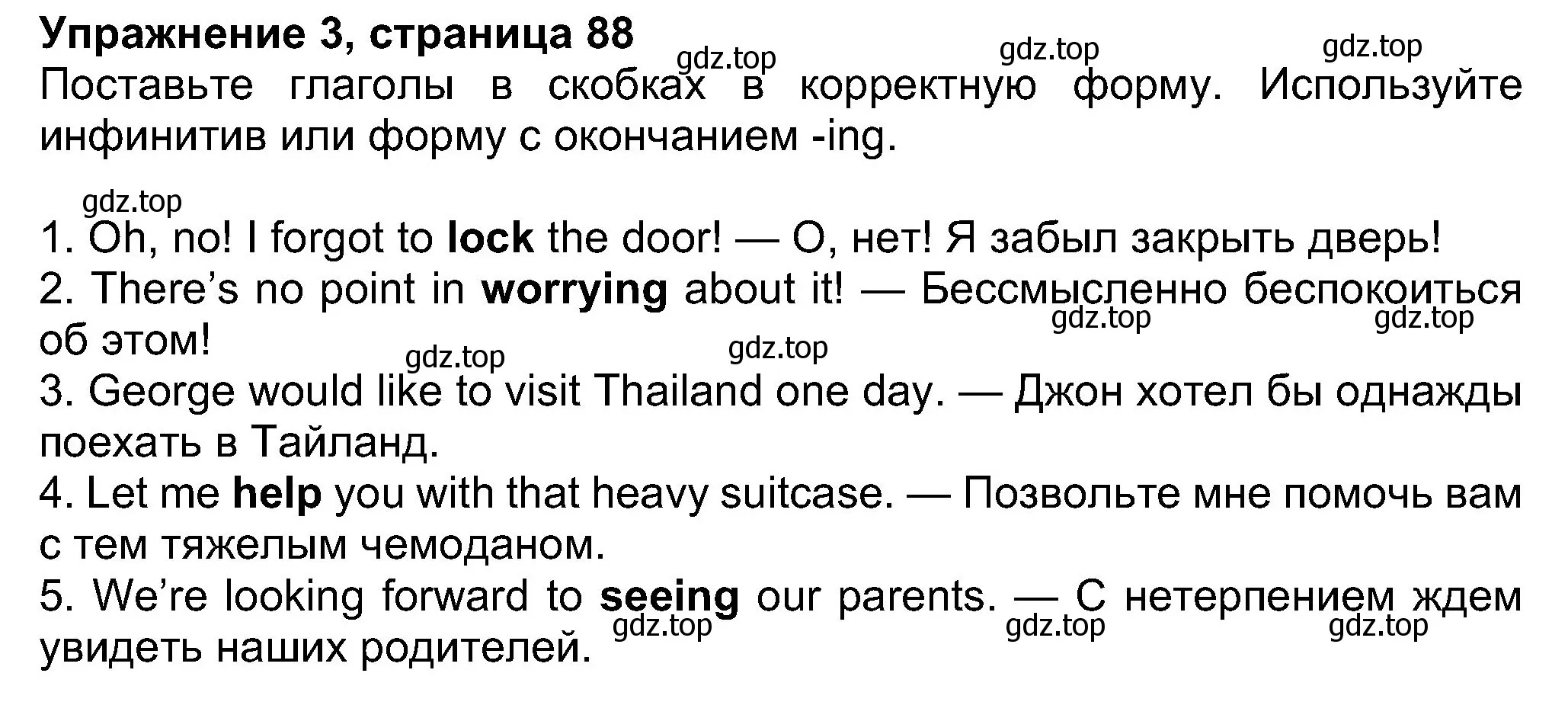 Решение номер 3 (страница 88) гдз по английскому языку 8 класс Ваулина, Дули, учебник