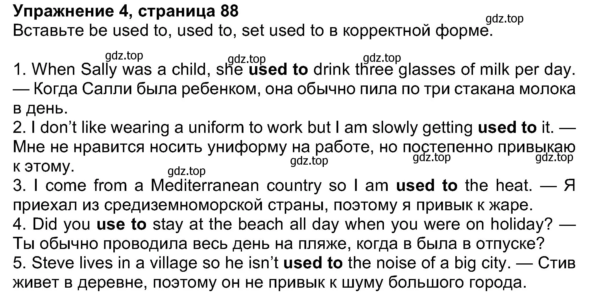 Решение номер 4 (страница 88) гдз по английскому языку 8 класс Ваулина, Дули, учебник