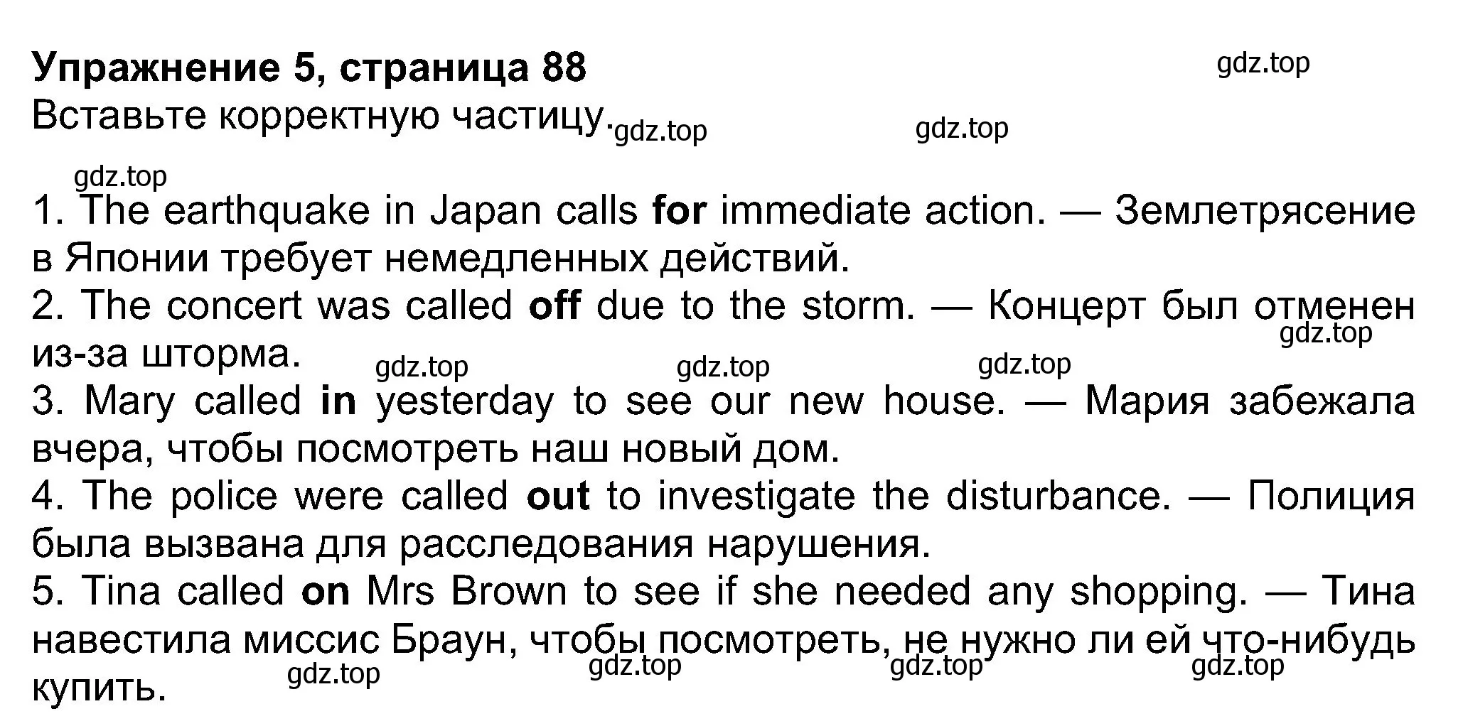 Решение номер 5 (страница 88) гдз по английскому языку 8 класс Ваулина, Дули, учебник