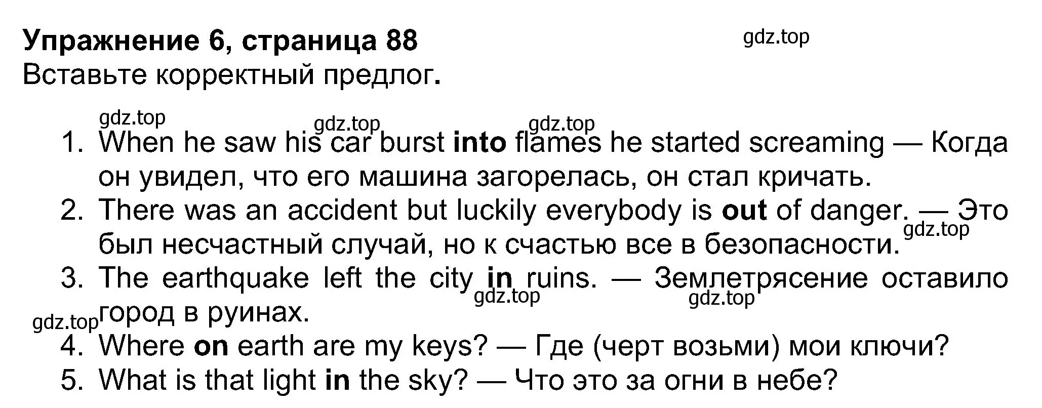 Решение номер 6 (страница 88) гдз по английскому языку 8 класс Ваулина, Дули, учебник