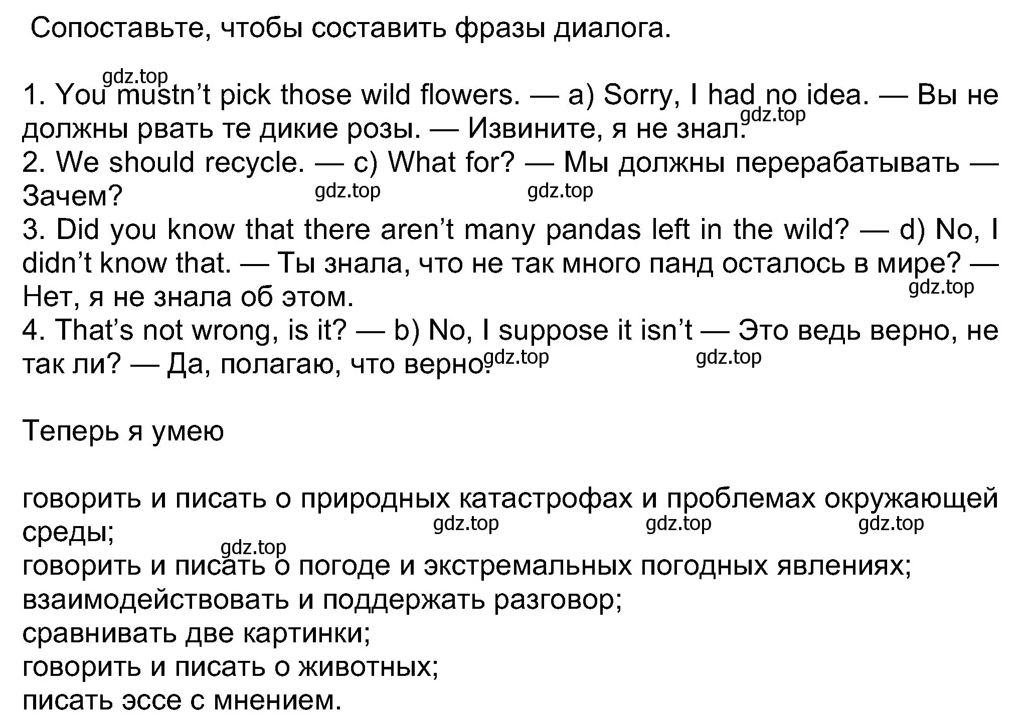 Решение номер 7 (страница 88) гдз по английскому языку 8 класс Ваулина, Дули, учебник