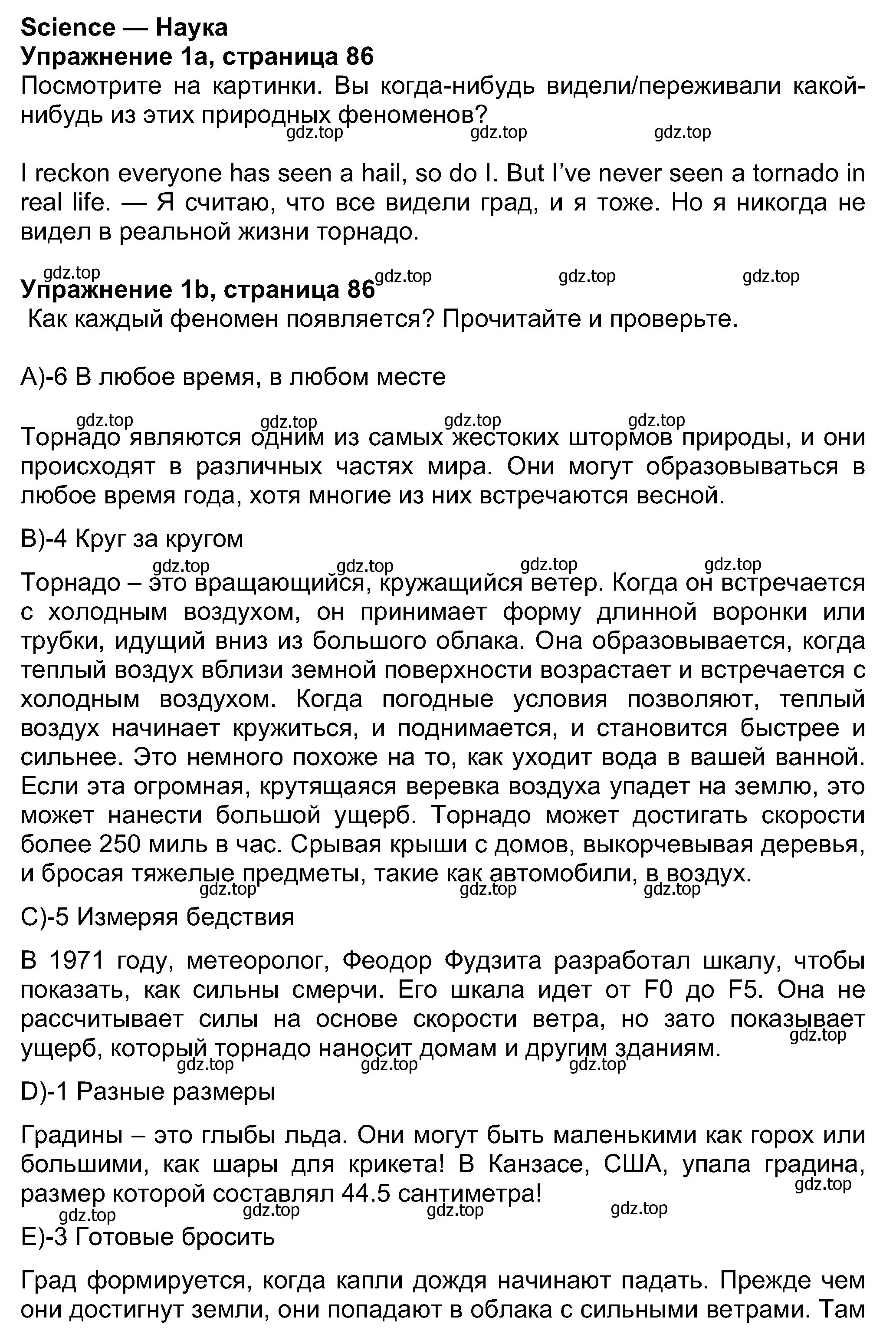 Решение номер 1 (страница 86) гдз по английскому языку 8 класс Ваулина, Дули, учебник