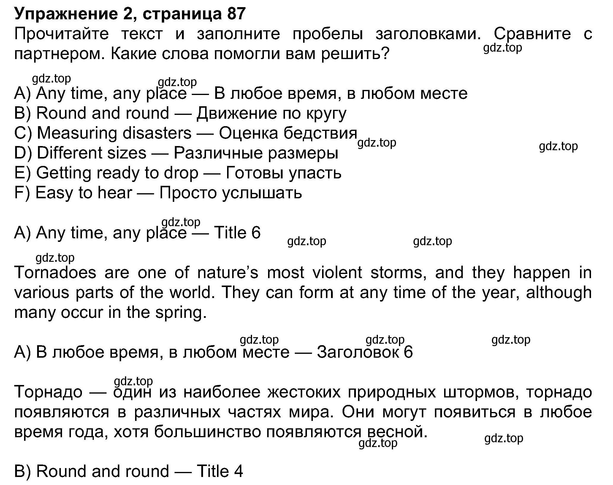 Решение номер 2 (страница 86) гдз по английскому языку 8 класс Ваулина, Дули, учебник