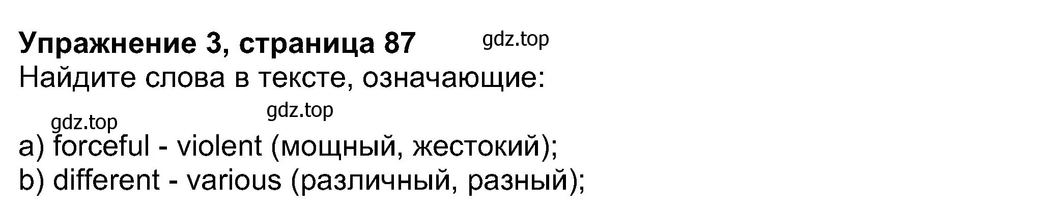 Решение номер 3 (страница 87) гдз по английскому языку 8 класс Ваулина, Дули, учебник