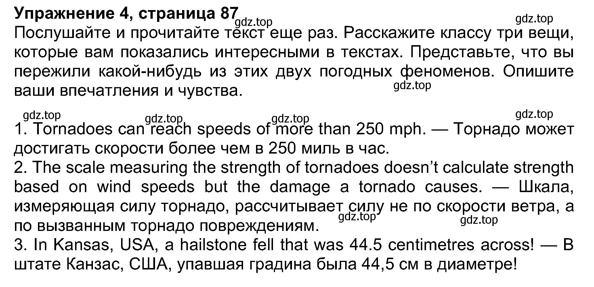 Решение номер 4 (страница 87) гдз по английскому языку 8 класс Ваулина, Дули, учебник