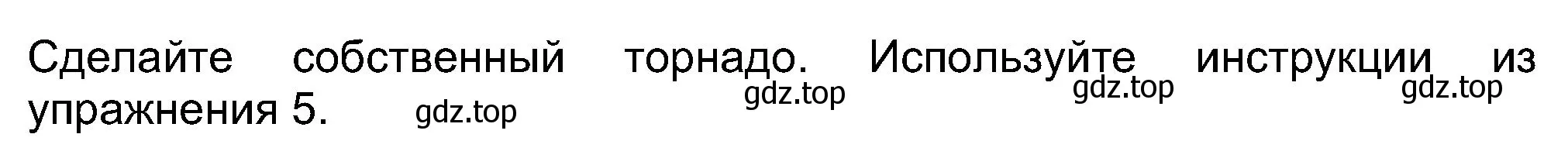 Решение номер 6 (страница 87) гдз по английскому языку 8 класс Ваулина, Дули, учебник