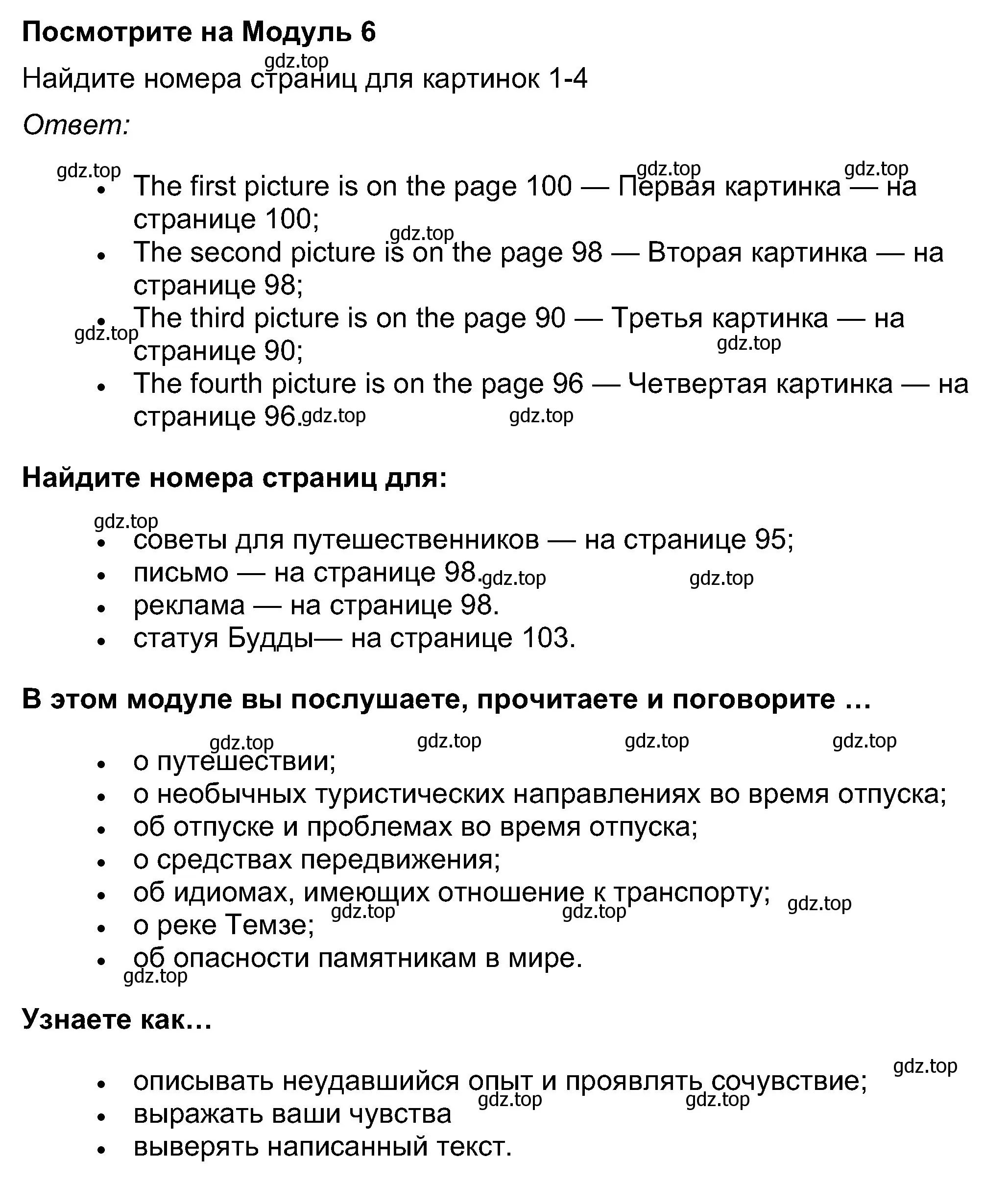 Решение номер 1 (страница 89) гдз по английскому языку 8 класс Ваулина, Дули, учебник