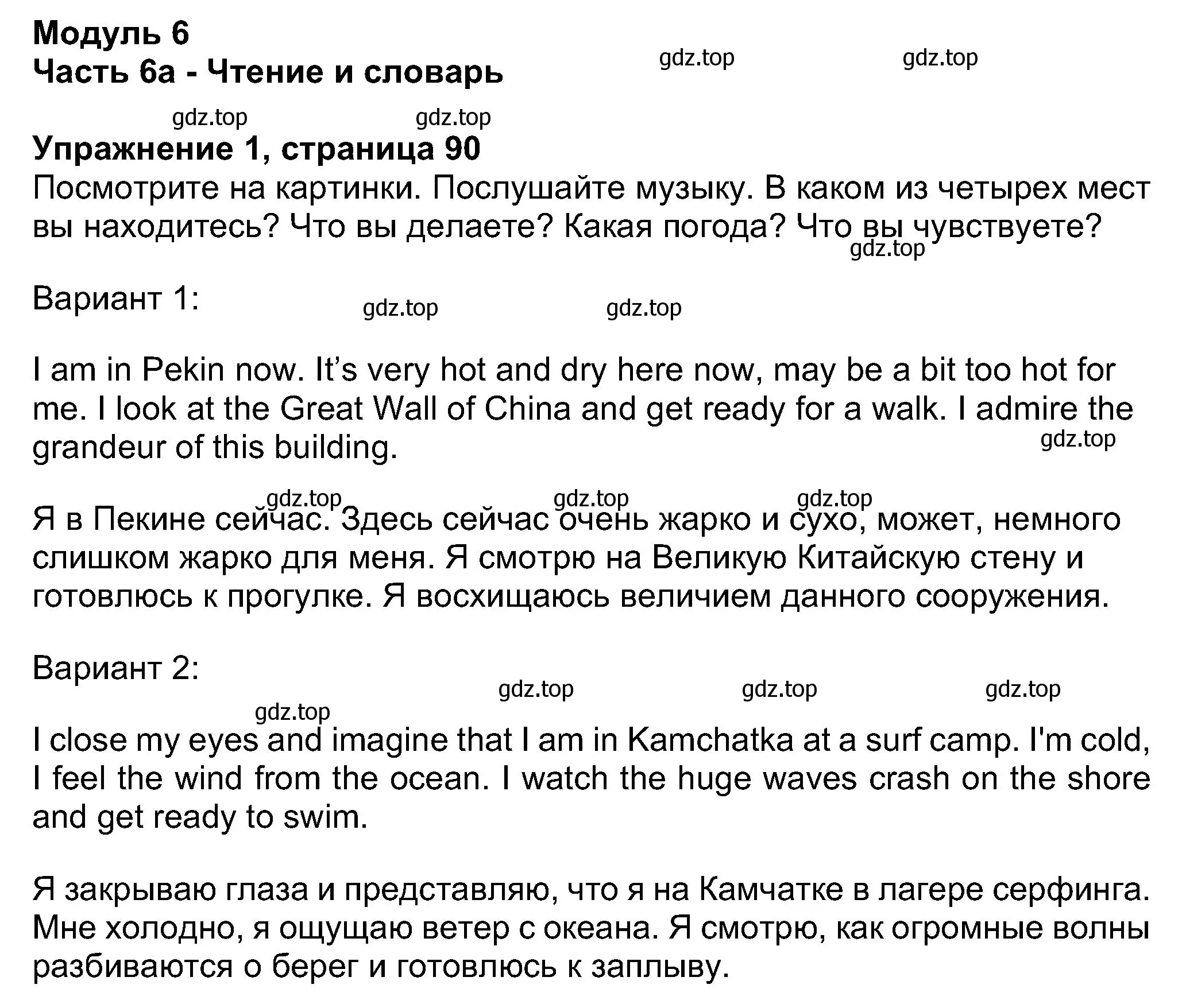 Решение номер 1 (страница 90) гдз по английскому языку 8 класс Ваулина, Дули, учебник