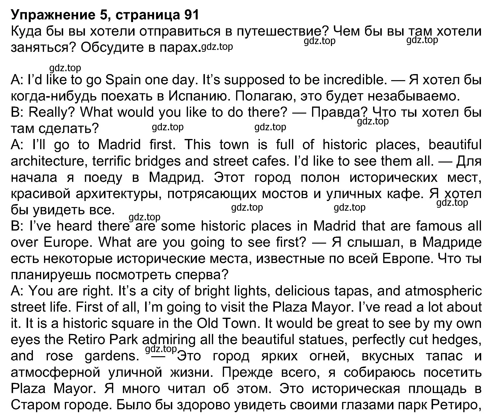 Решение номер 5 (страница 91) гдз по английскому языку 8 класс Ваулина, Дули, учебник