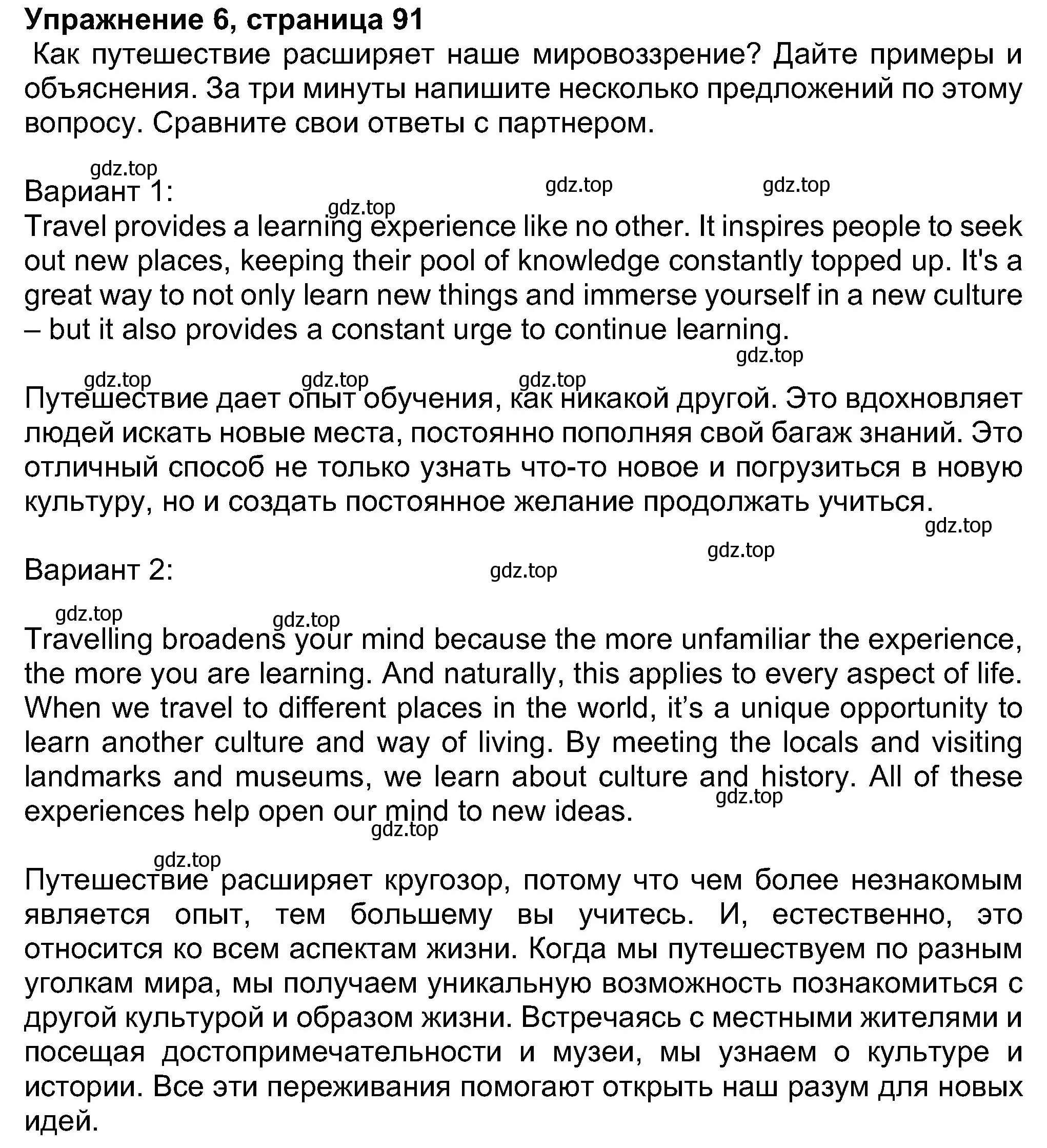 Решение номер 6 (страница 91) гдз по английскому языку 8 класс Ваулина, Дули, учебник