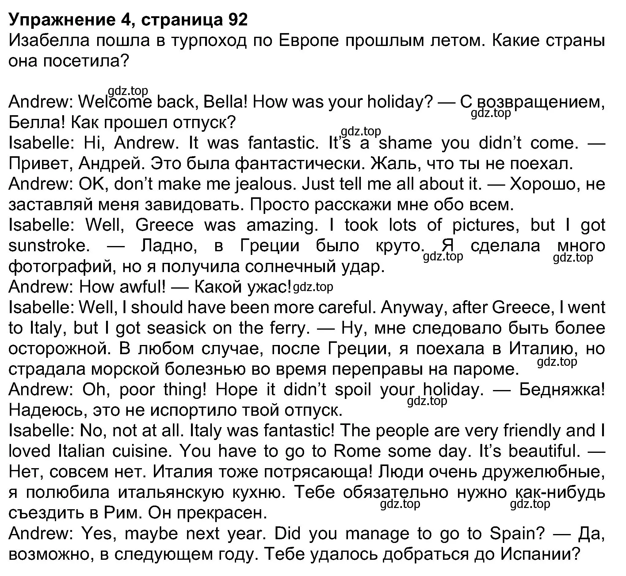 Решение номер 4 (страница 92) гдз по английскому языку 8 класс Ваулина, Дули, учебник