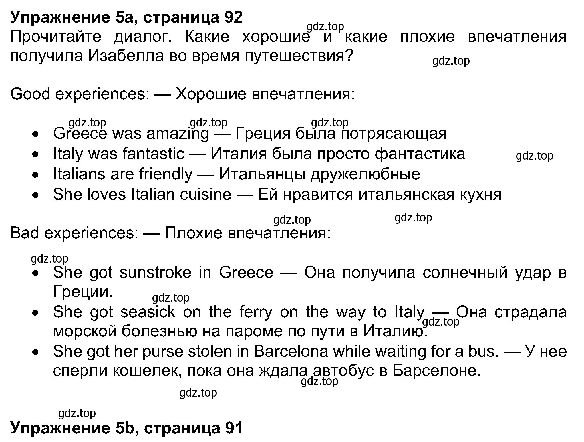 Решение номер 5 (страница 92) гдз по английскому языку 8 класс Ваулина, Дули, учебник