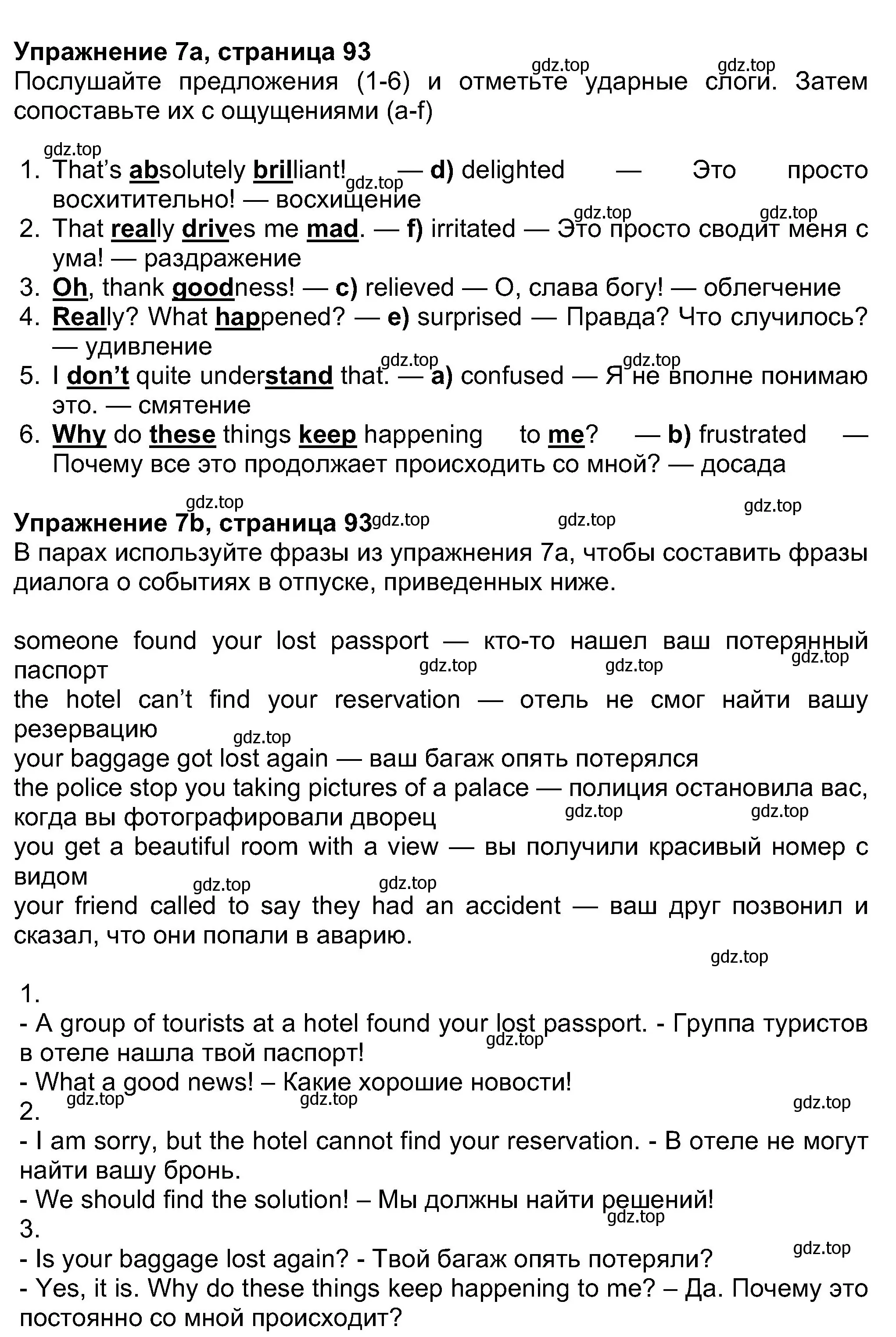 Решение номер 7 (страница 93) гдз по английскому языку 8 класс Ваулина, Дули, учебник