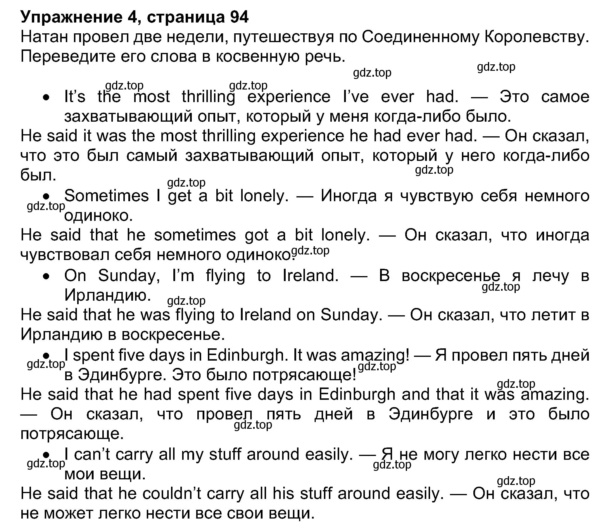 Решение номер 4 (страница 94) гдз по английскому языку 8 класс Ваулина, Дули, учебник