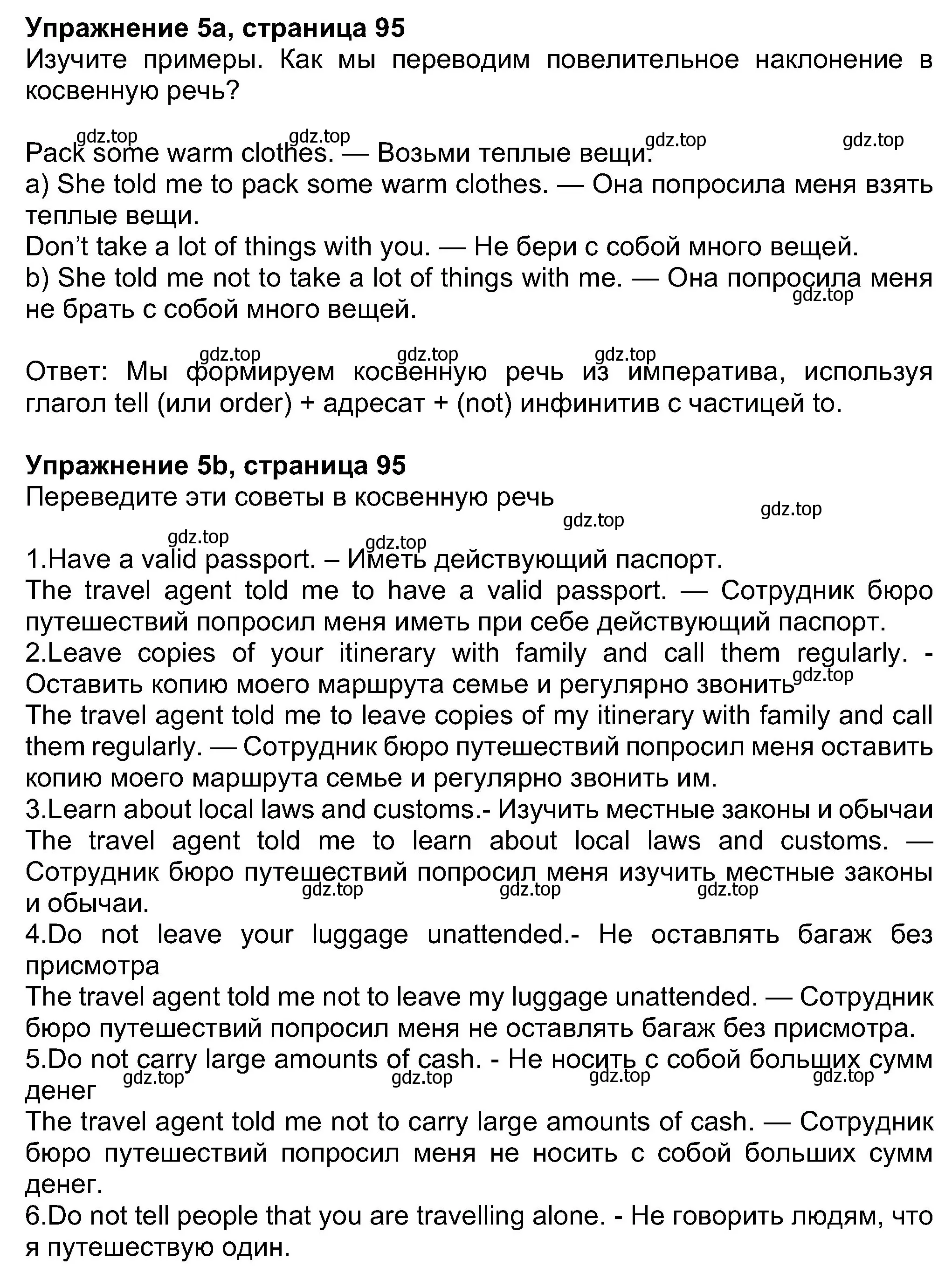 Решение номер 5 (страница 95) гдз по английскому языку 8 класс Ваулина, Дули, учебник