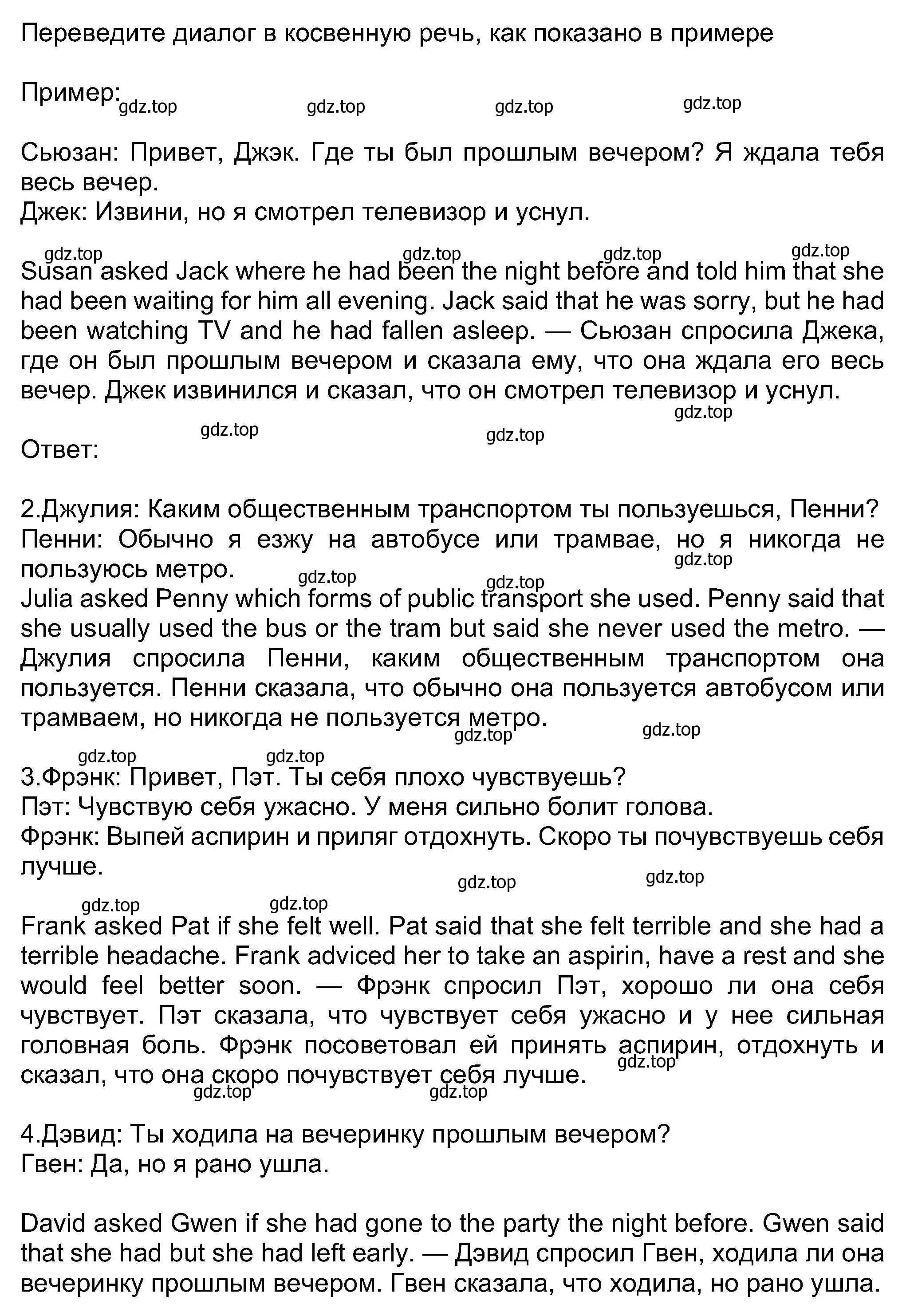 Решение номер 8 (страница 95) гдз по английскому языку 8 класс Ваулина, Дули, учебник