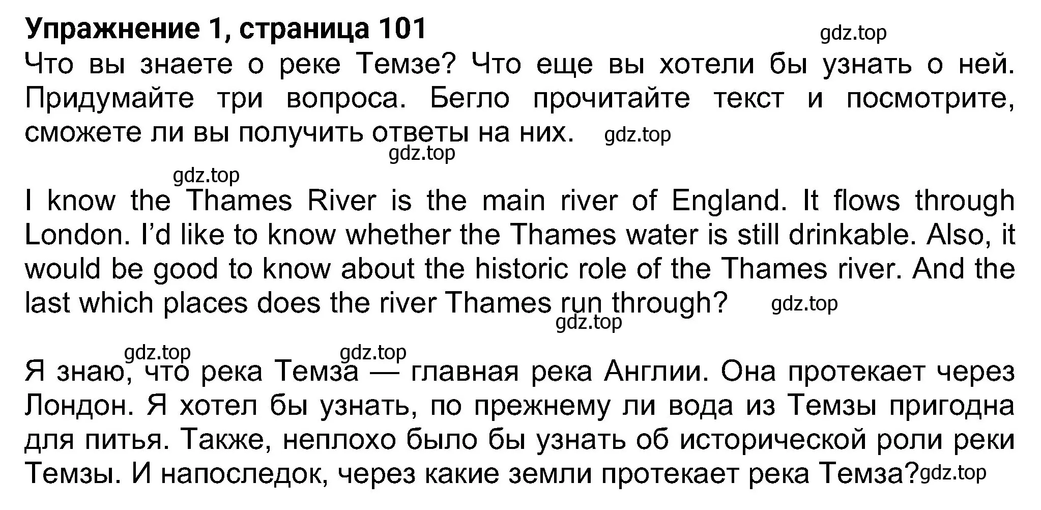 Решение номер 1 (страница 101) гдз по английскому языку 8 класс Ваулина, Дули, учебник