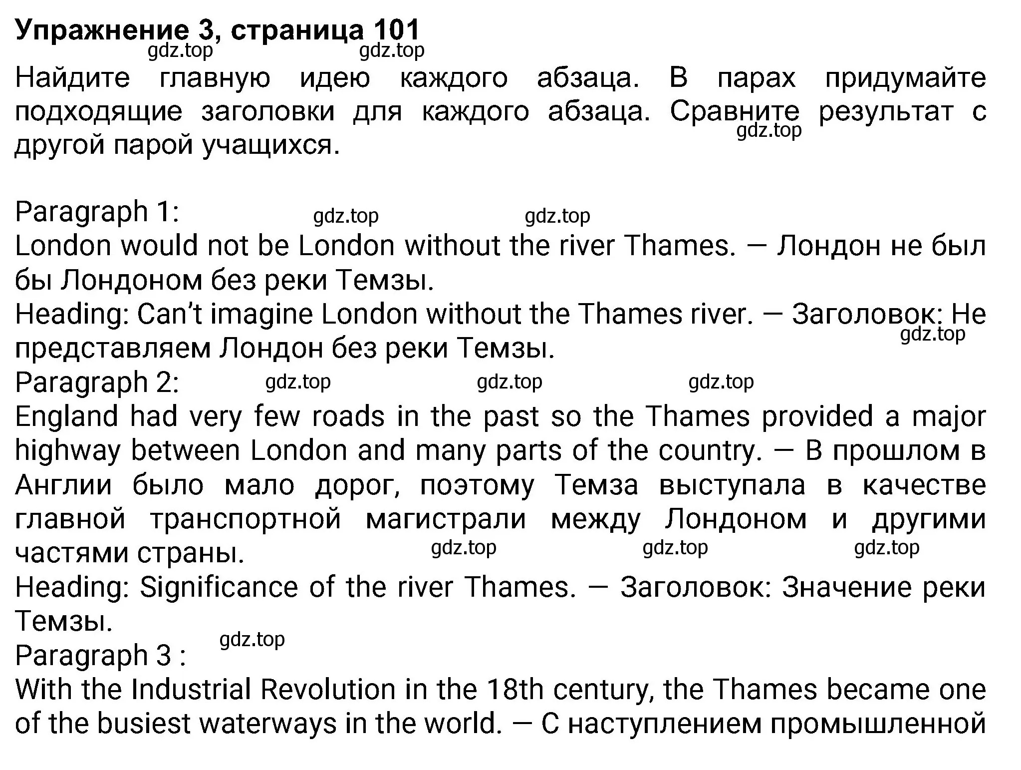 Решение номер 3 (страница 101) гдз по английскому языку 8 класс Ваулина, Дули, учебник