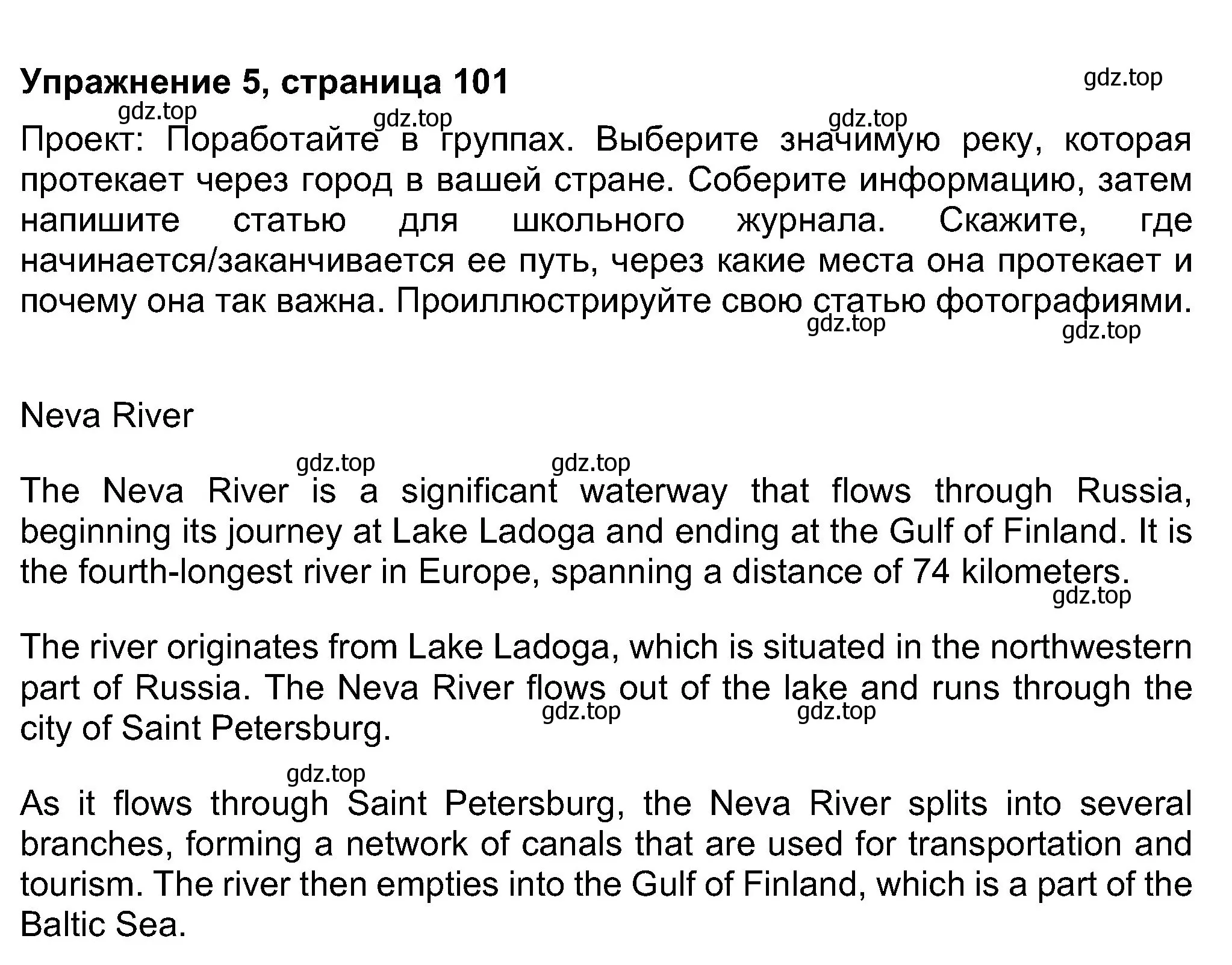 Решение номер 5 (страница 101) гдз по английскому языку 8 класс Ваулина, Дули, учебник