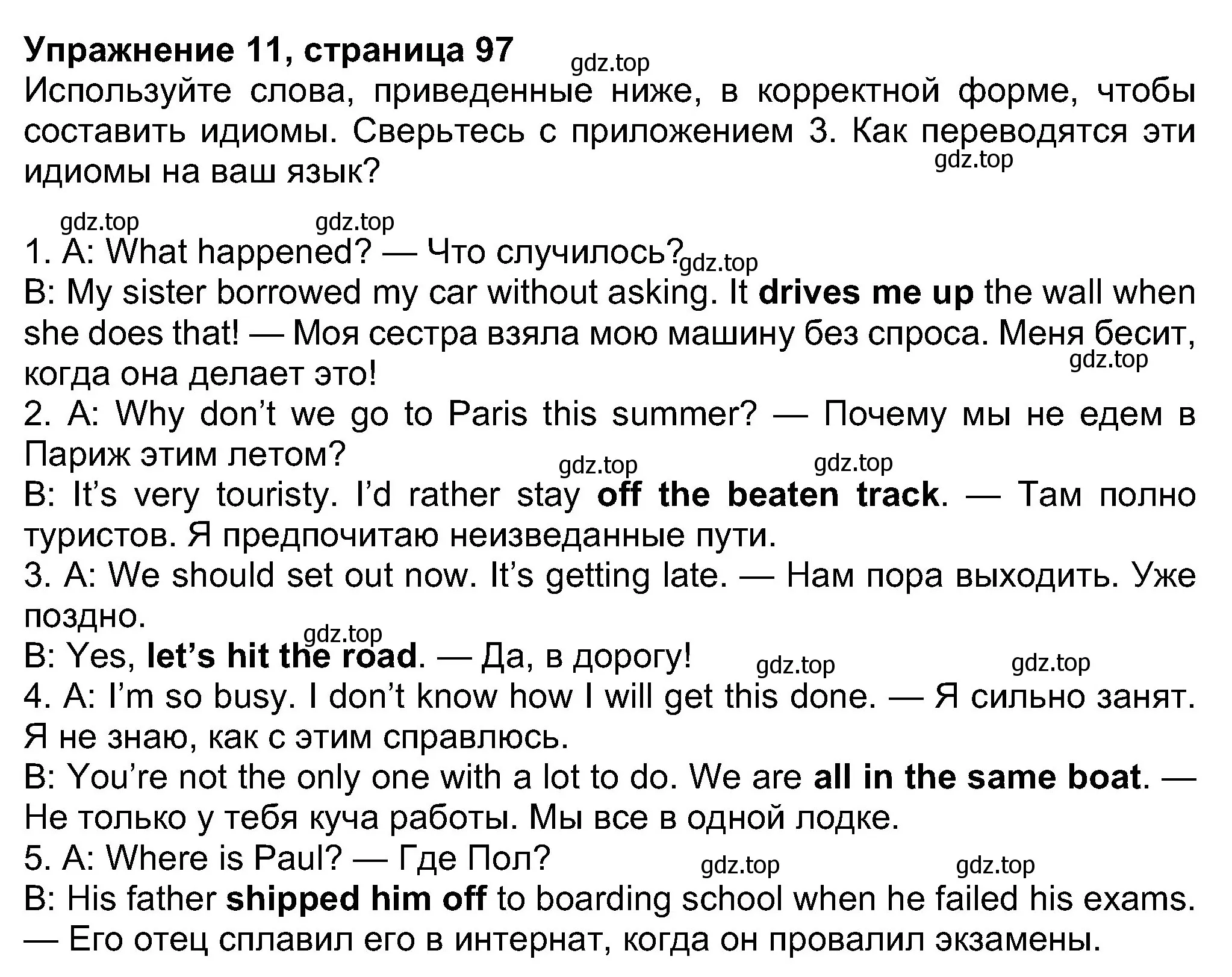 Решение номер 11 (страница 97) гдз по английскому языку 8 класс Ваулина, Дули, учебник