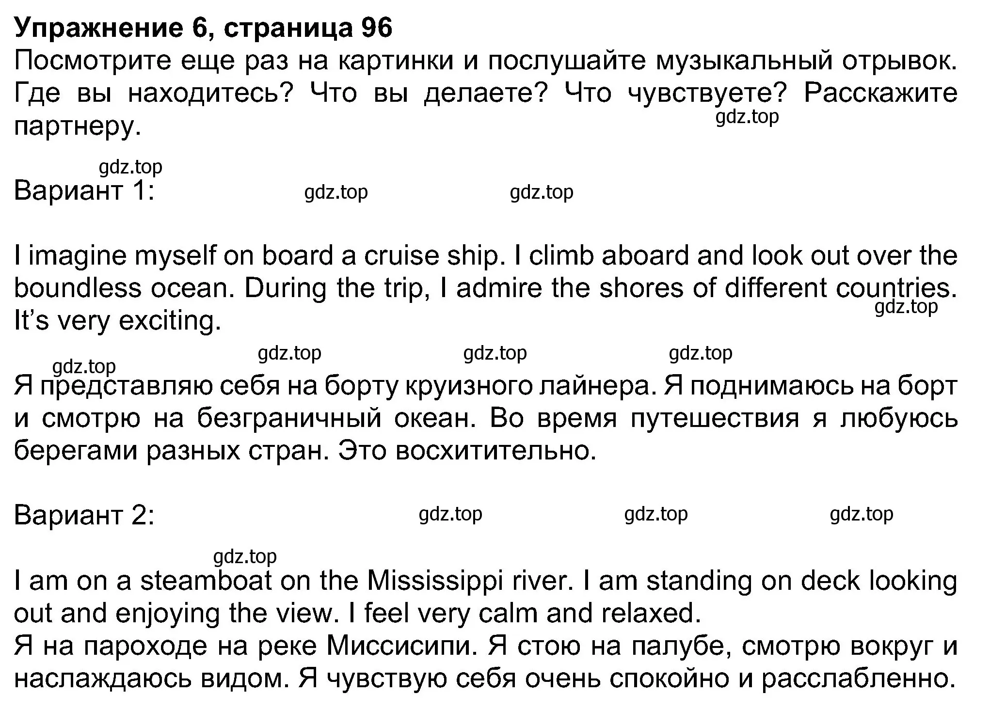 Решение номер 6 (страница 97) гдз по английскому языку 8 класс Ваулина, Дули, учебник