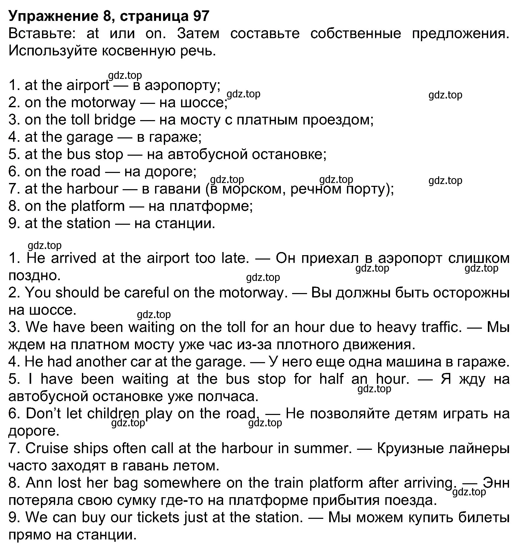 Решение номер 8 (страница 97) гдз по английскому языку 8 класс Ваулина, Дули, учебник