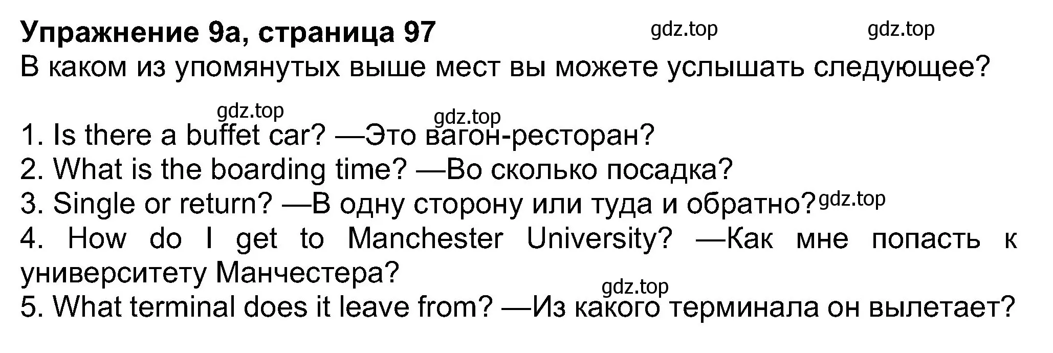 Решение номер 9 (страница 97) гдз по английскому языку 8 класс Ваулина, Дули, учебник