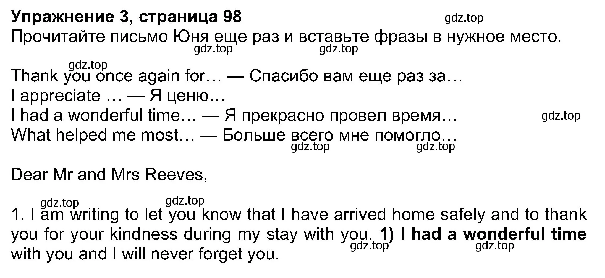 Решение номер 3 (страница 98) гдз по английскому языку 8 класс Ваулина, Дули, учебник