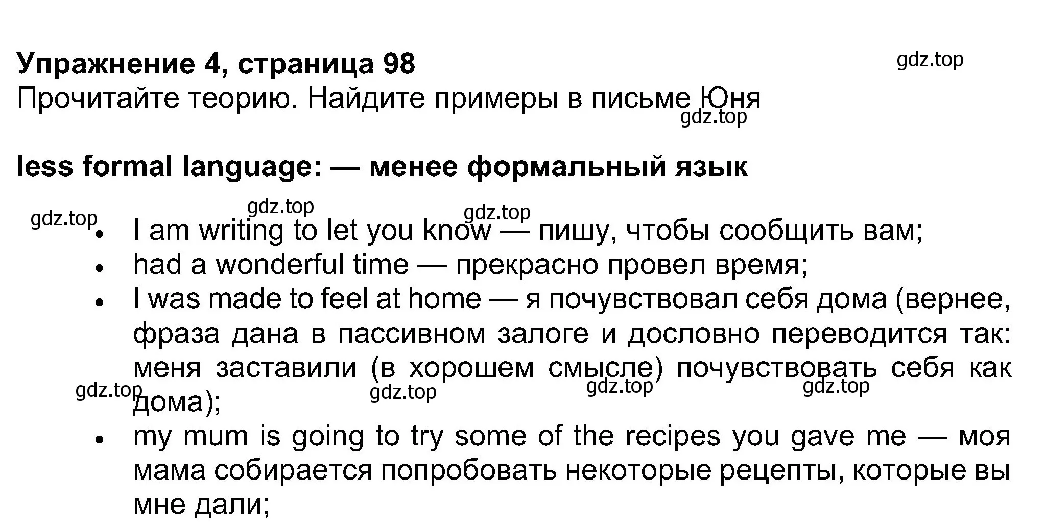 Решение номер 4 (страница 98) гдз по английскому языку 8 класс Ваулина, Дули, учебник