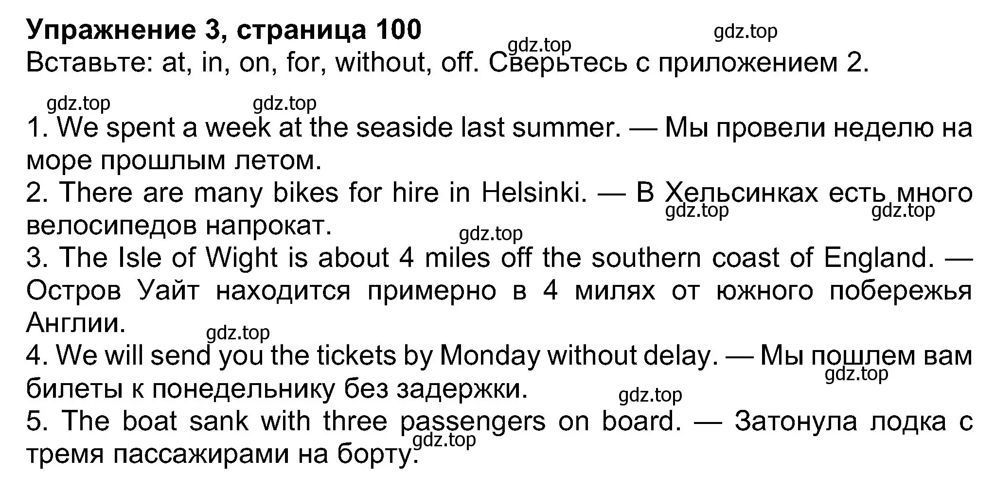 Решение номер 3 (страница 100) гдз по английскому языку 8 класс Ваулина, Дули, учебник