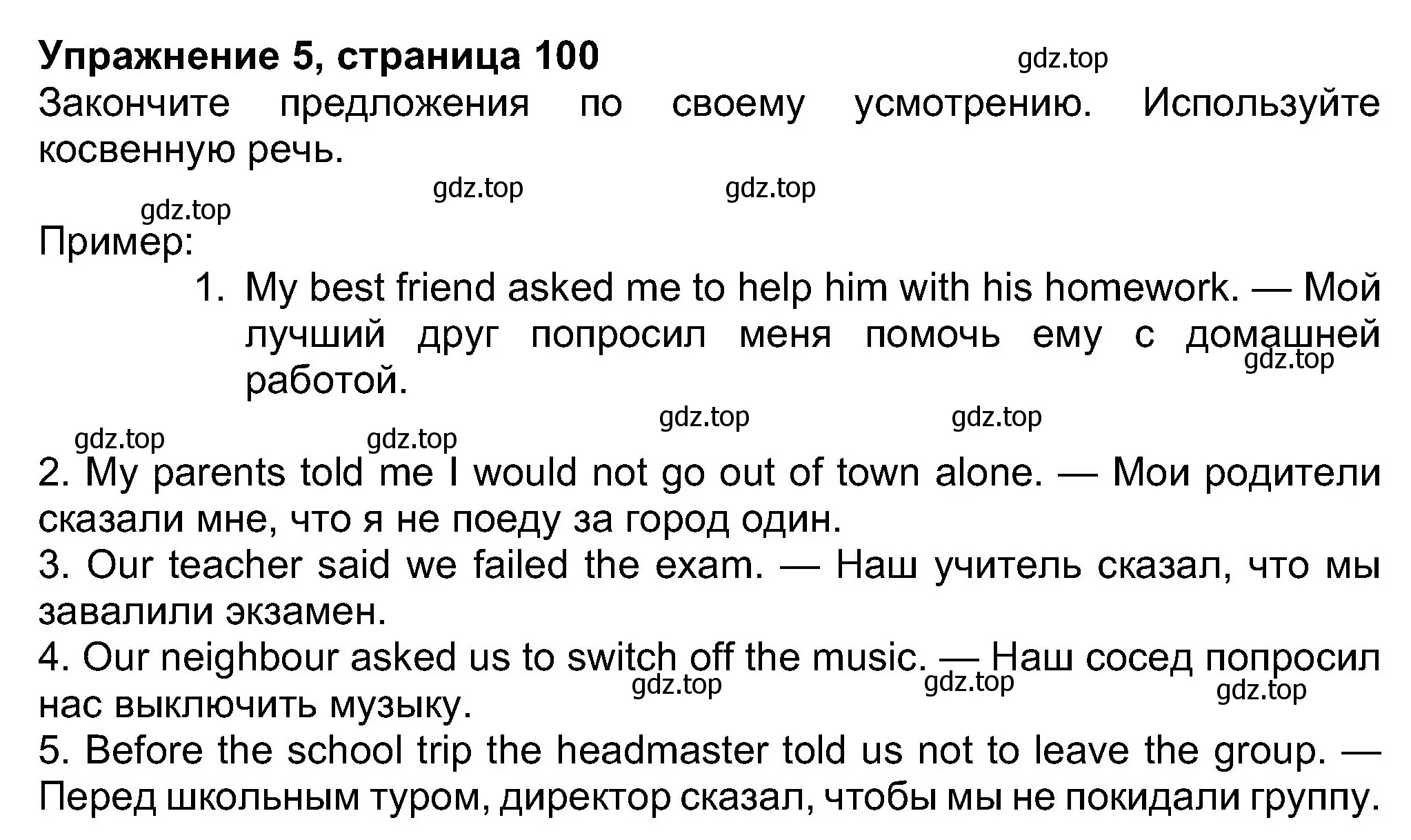 Решение номер 5 (страница 100) гдз по английскому языку 8 класс Ваулина, Дули, учебник