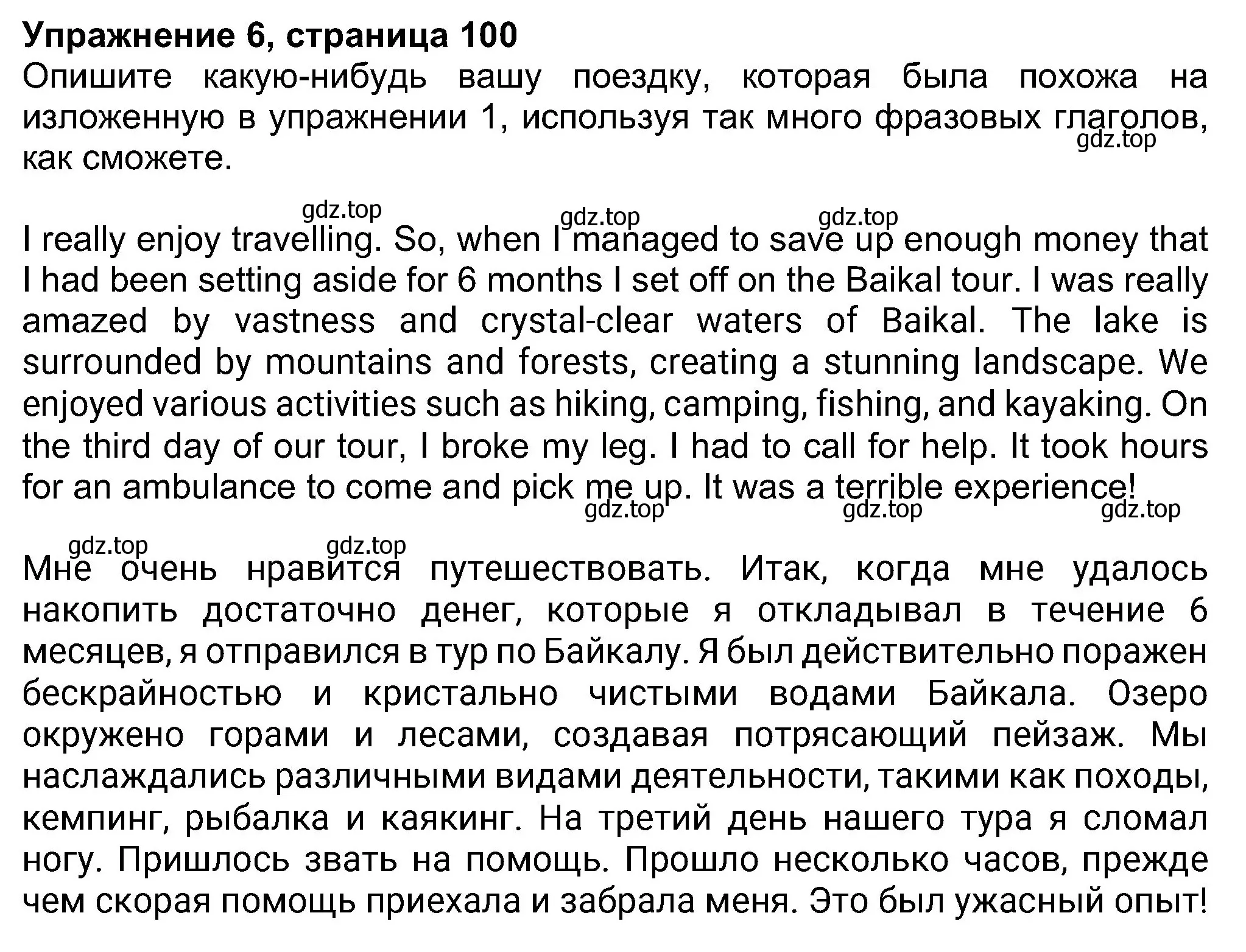 Решение номер 6 (страница 100) гдз по английскому языку 8 класс Ваулина, Дули, учебник