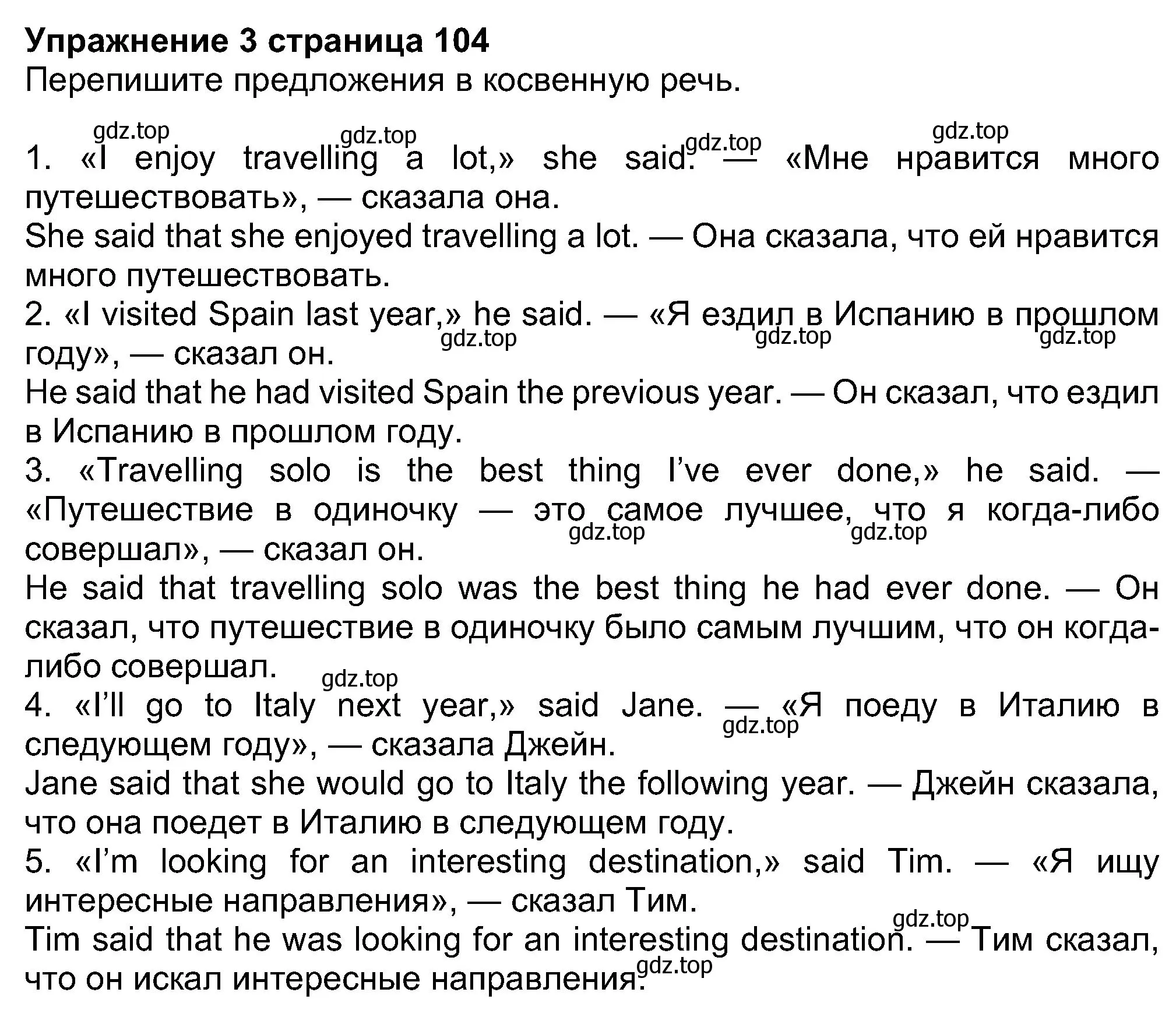 Решение номер 3 (страница 104) гдз по английскому языку 8 класс Ваулина, Дули, учебник