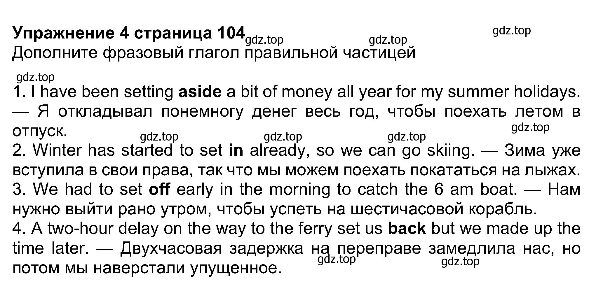 Решение номер 4 (страница 104) гдз по английскому языку 8 класс Ваулина, Дули, учебник