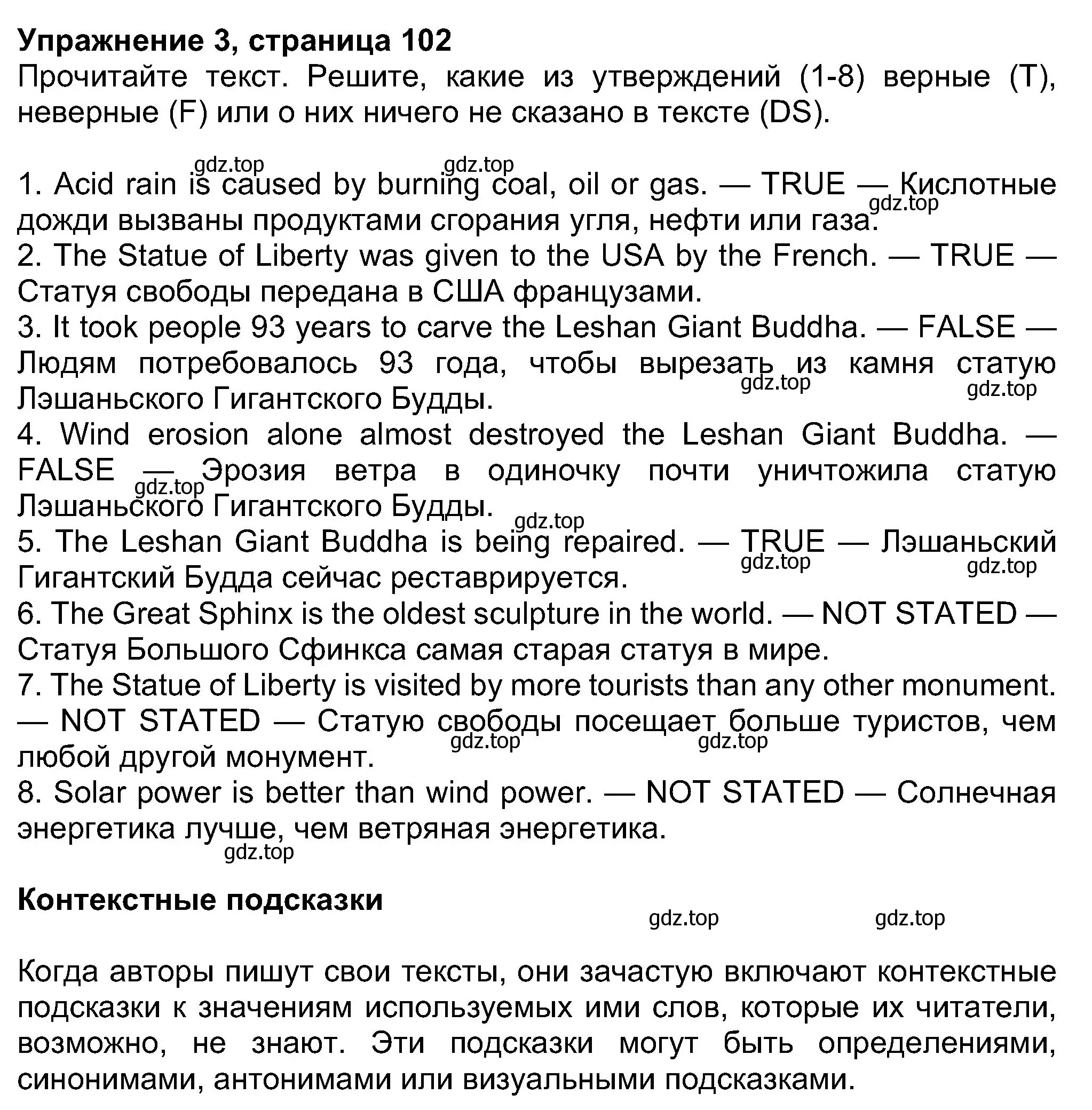 Решение номер 3 (страница 102) гдз по английскому языку 8 класс Ваулина, Дули, учебник